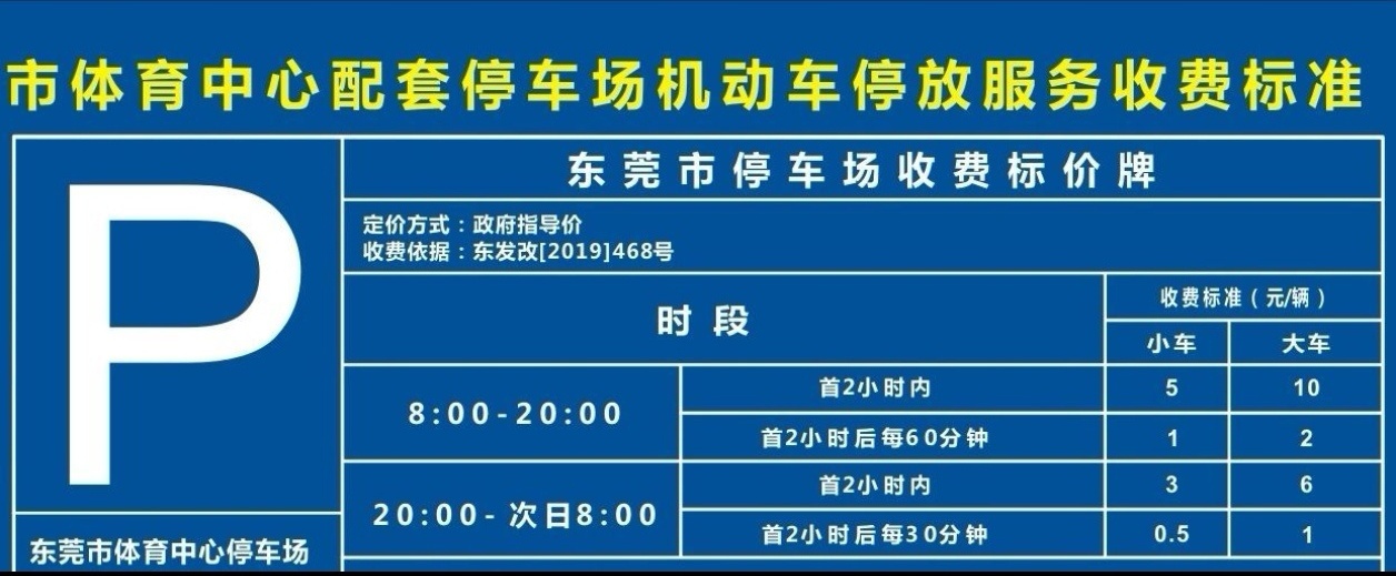 文园酒楼·粤菜老品牌(体育馆店)-停车场