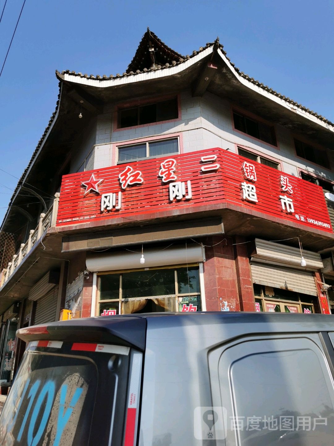 锅头潮湿