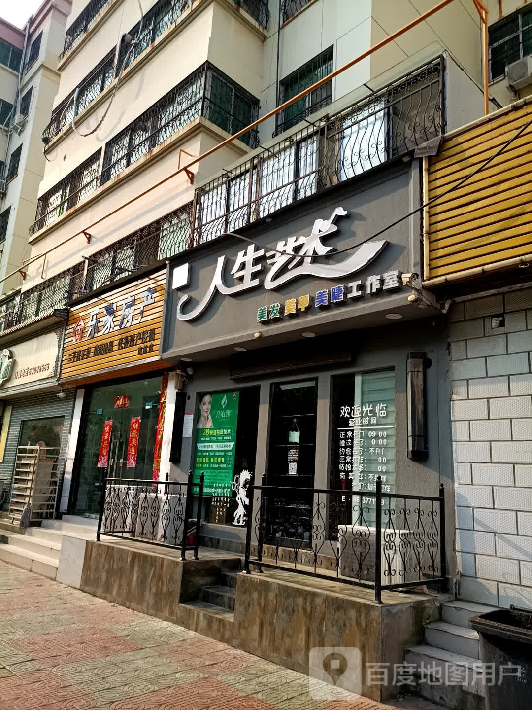 乐家房产(人大十九分店)