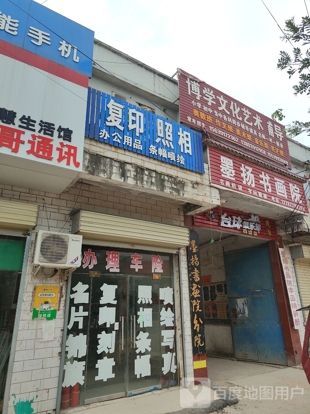 黑8台球俱乐部(X015店)