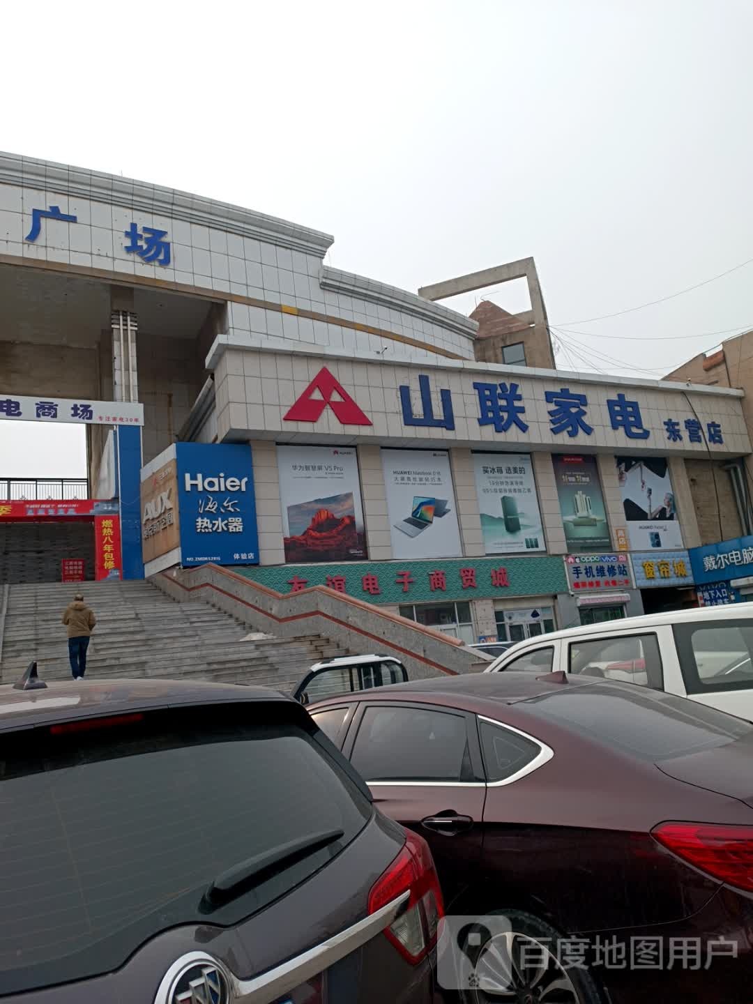 手机维修中心