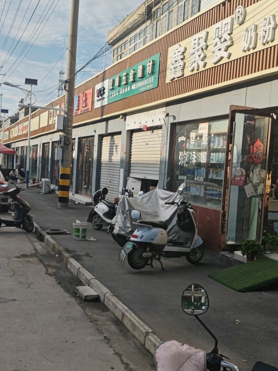 双峰五金建材