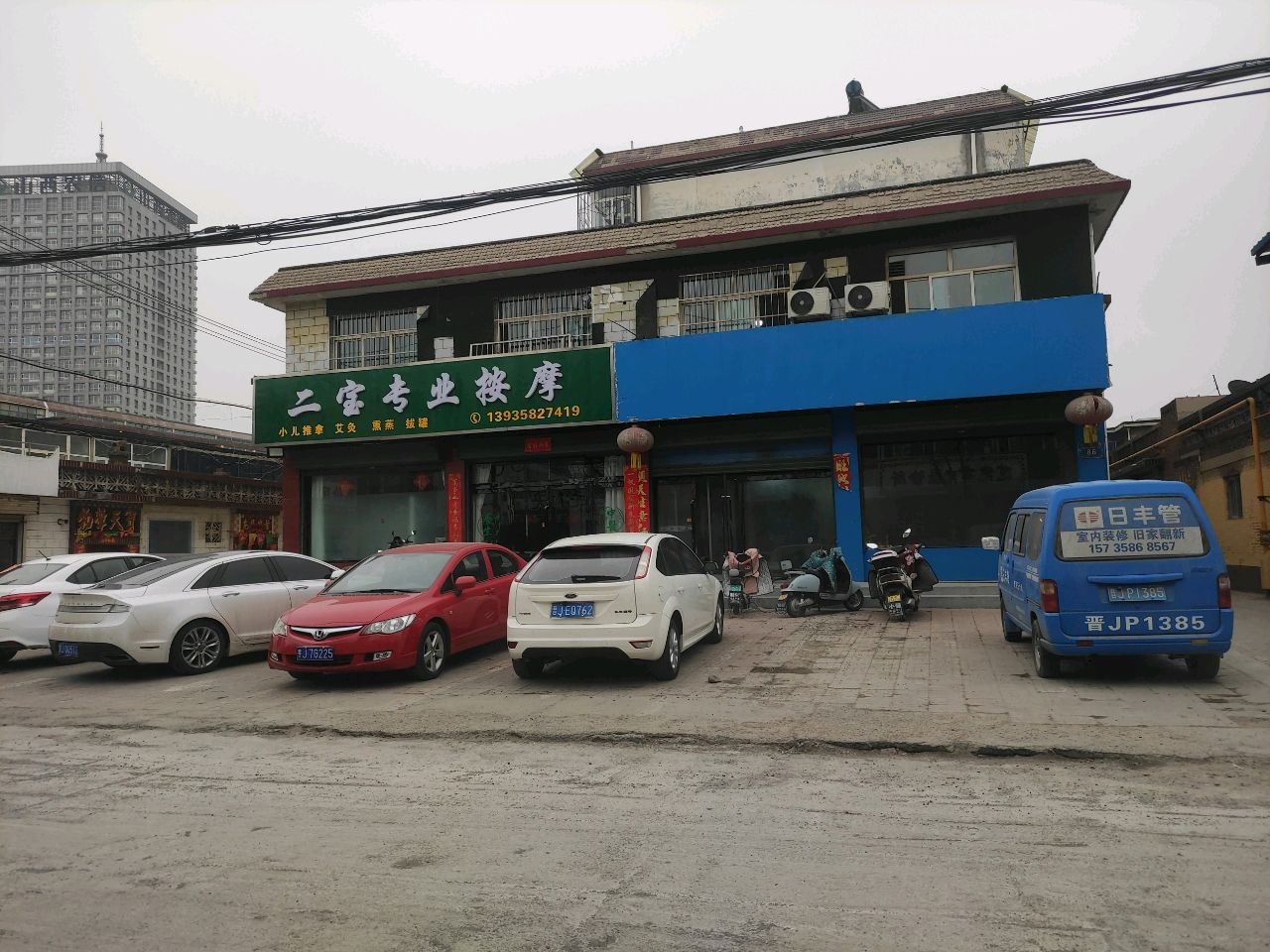 二宝专业按摩