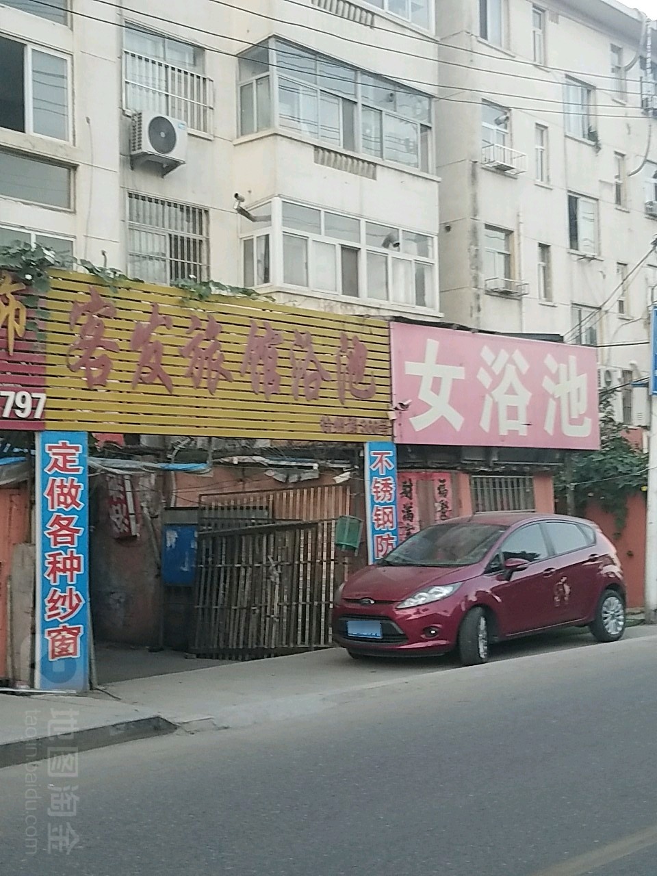 客发旅馆浴池