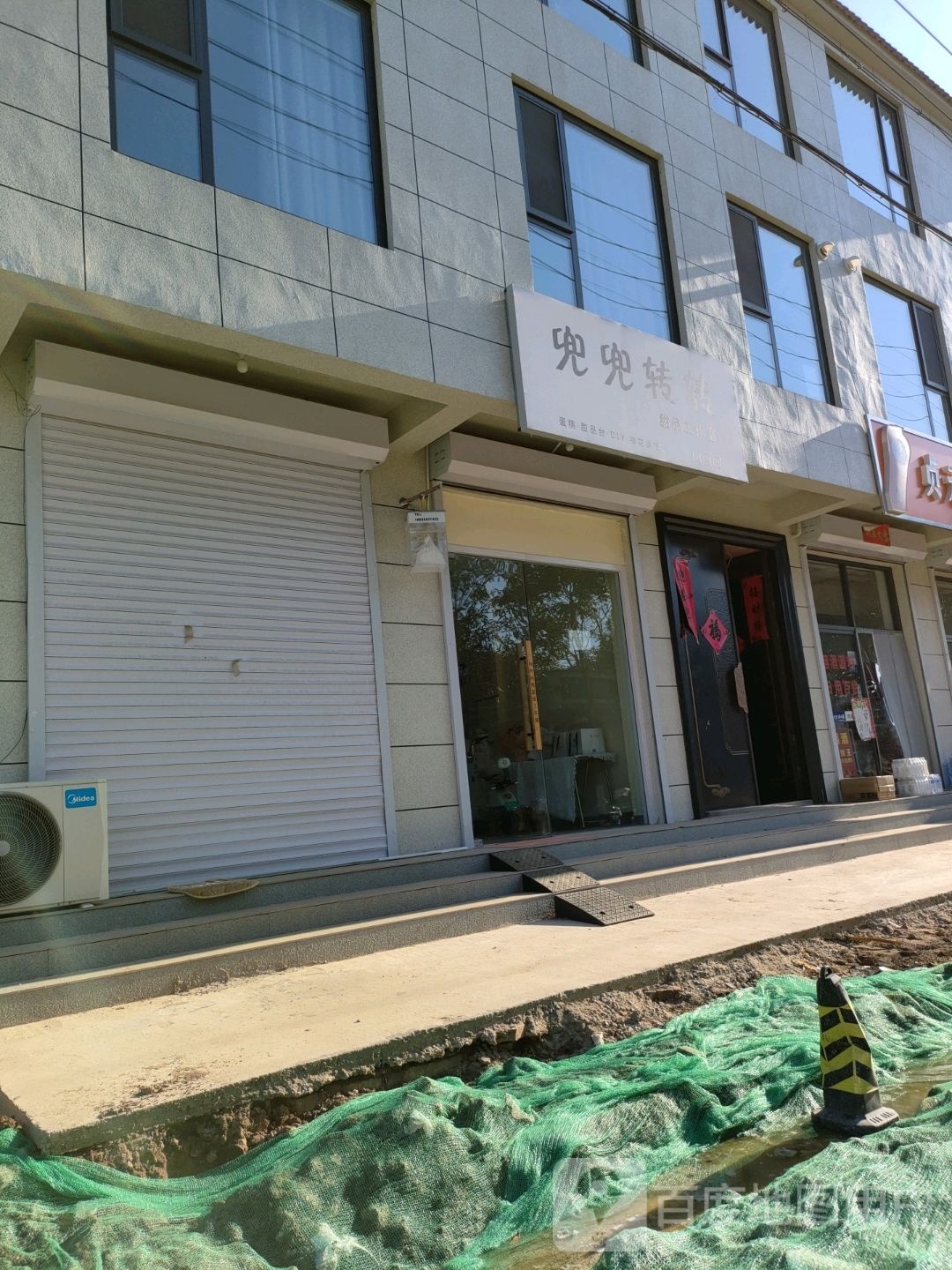 兜兜转转甜品工作室