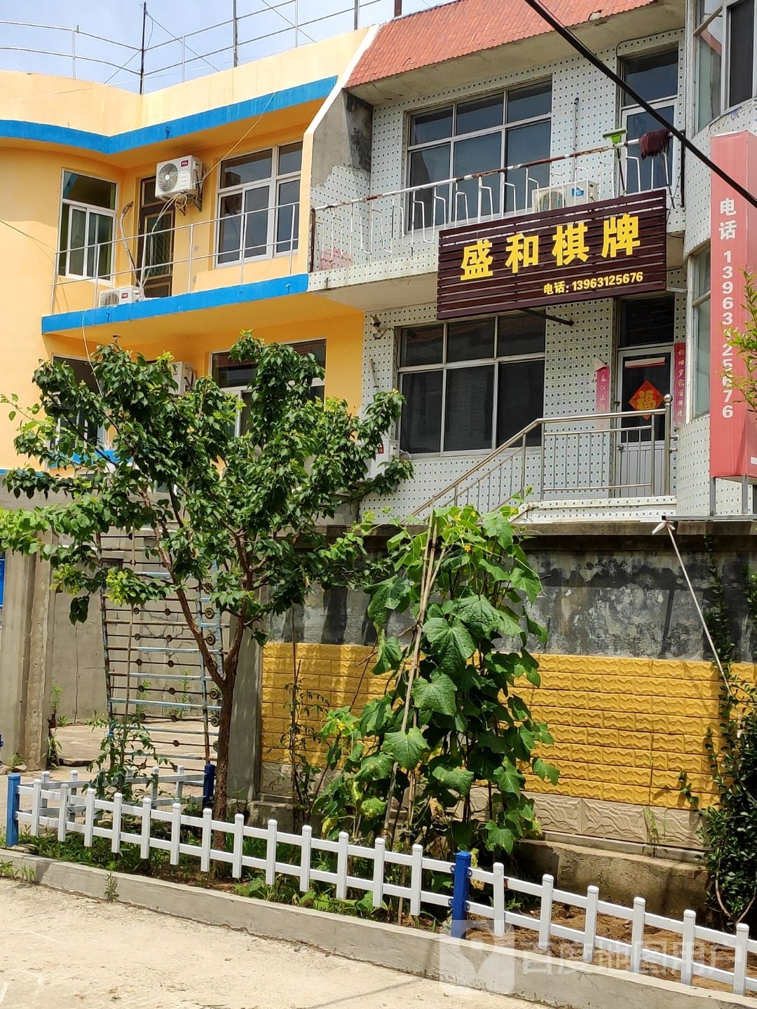 圣和棋牌