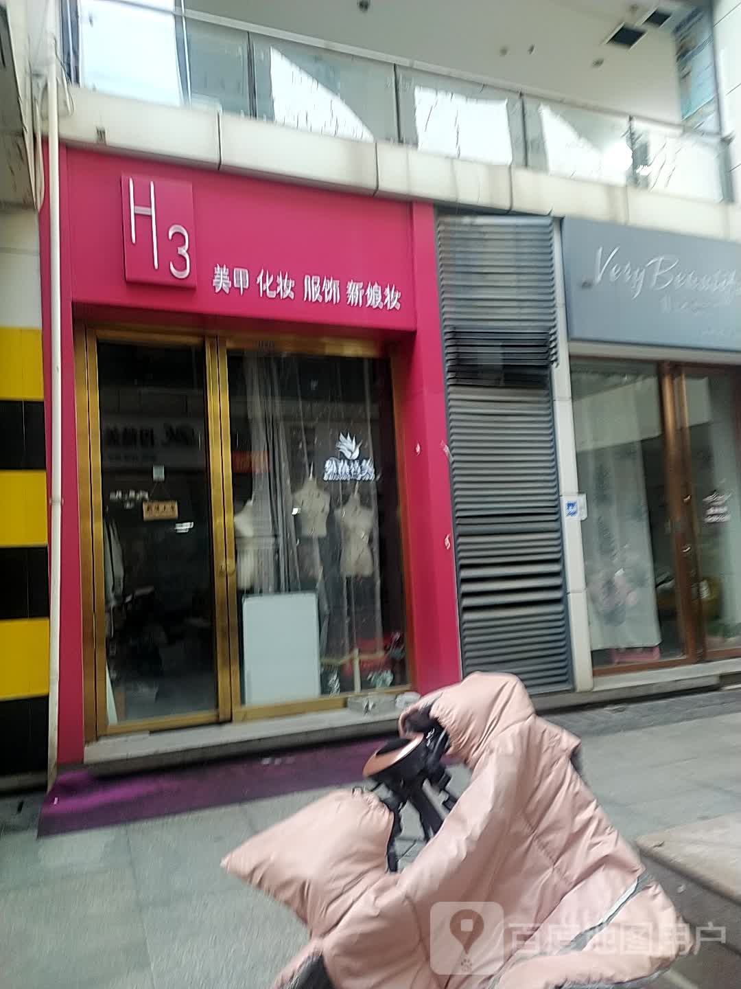 H3美佳化妆