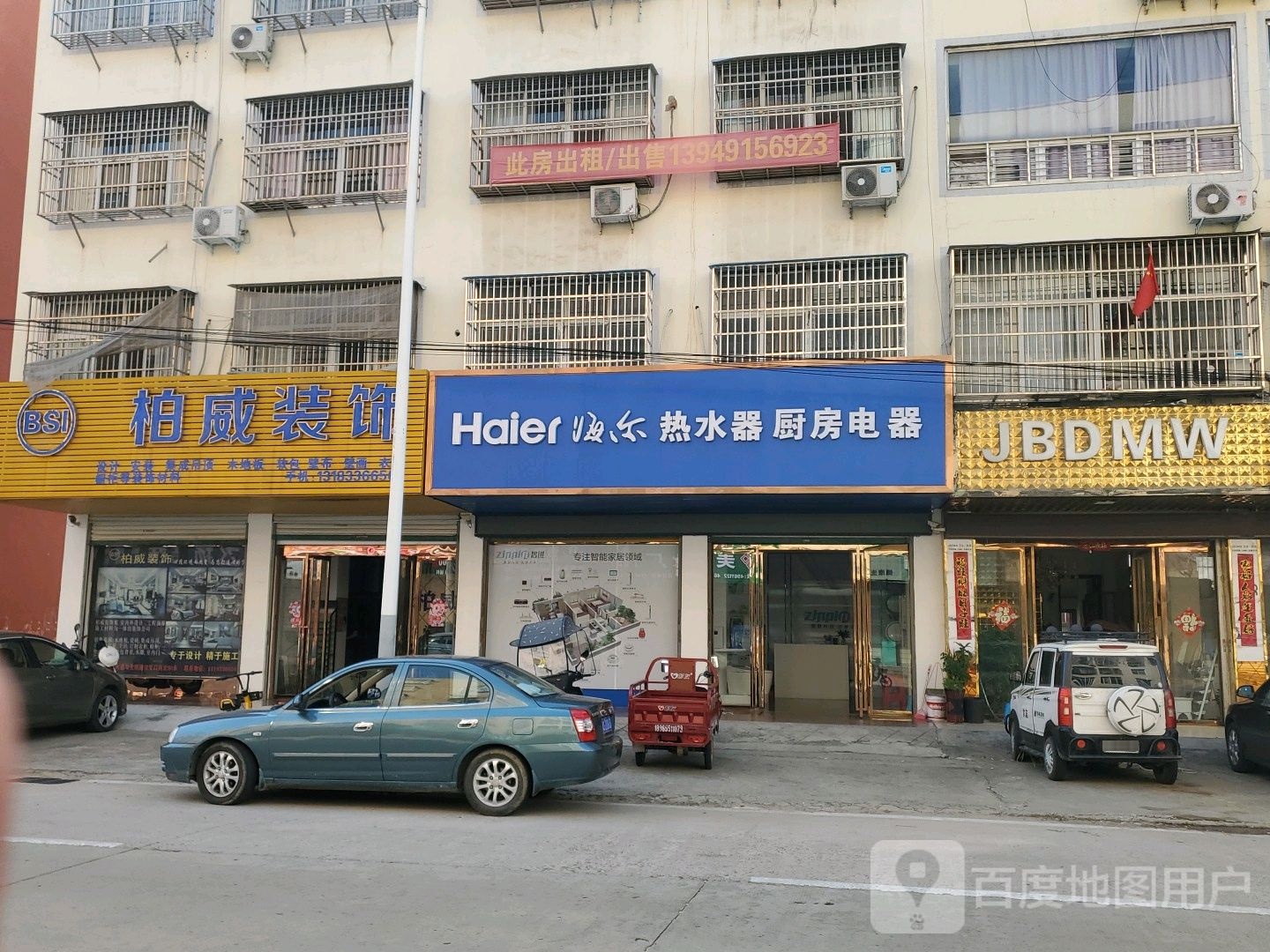 固始县海尔热水器厨房电器(中原路店)