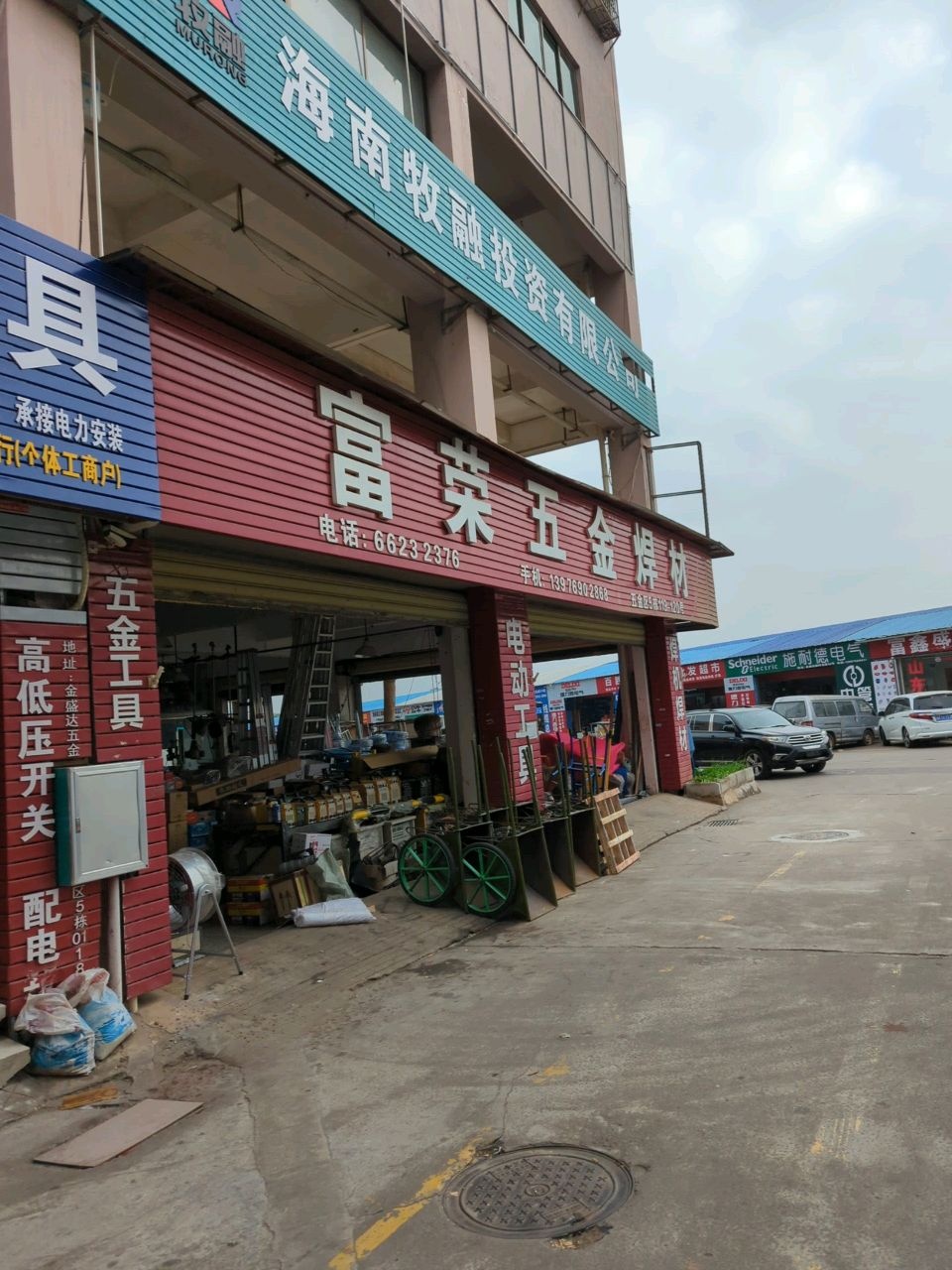 金盛达建材城-五金区