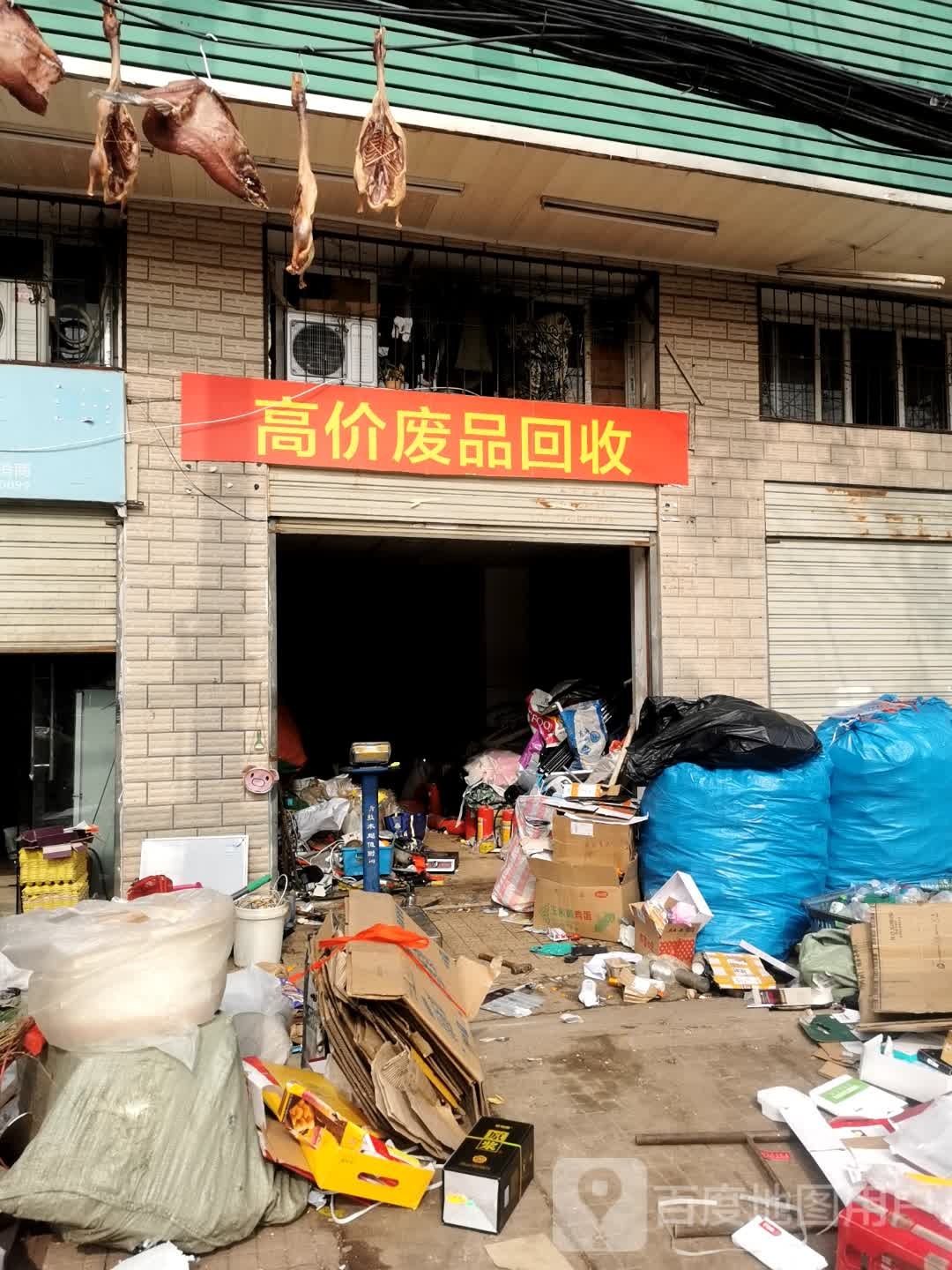 高价废铁回收