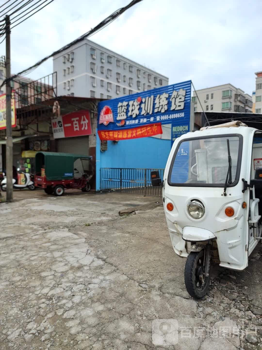 迈克飞人篮球训练馆