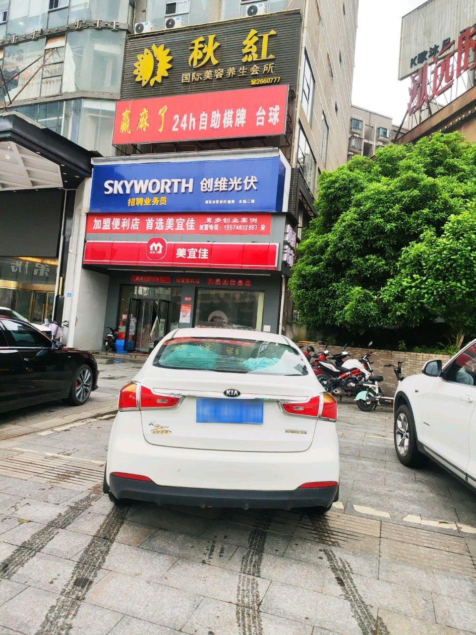 赢麻了自助棋牌台球(衡宝路店)