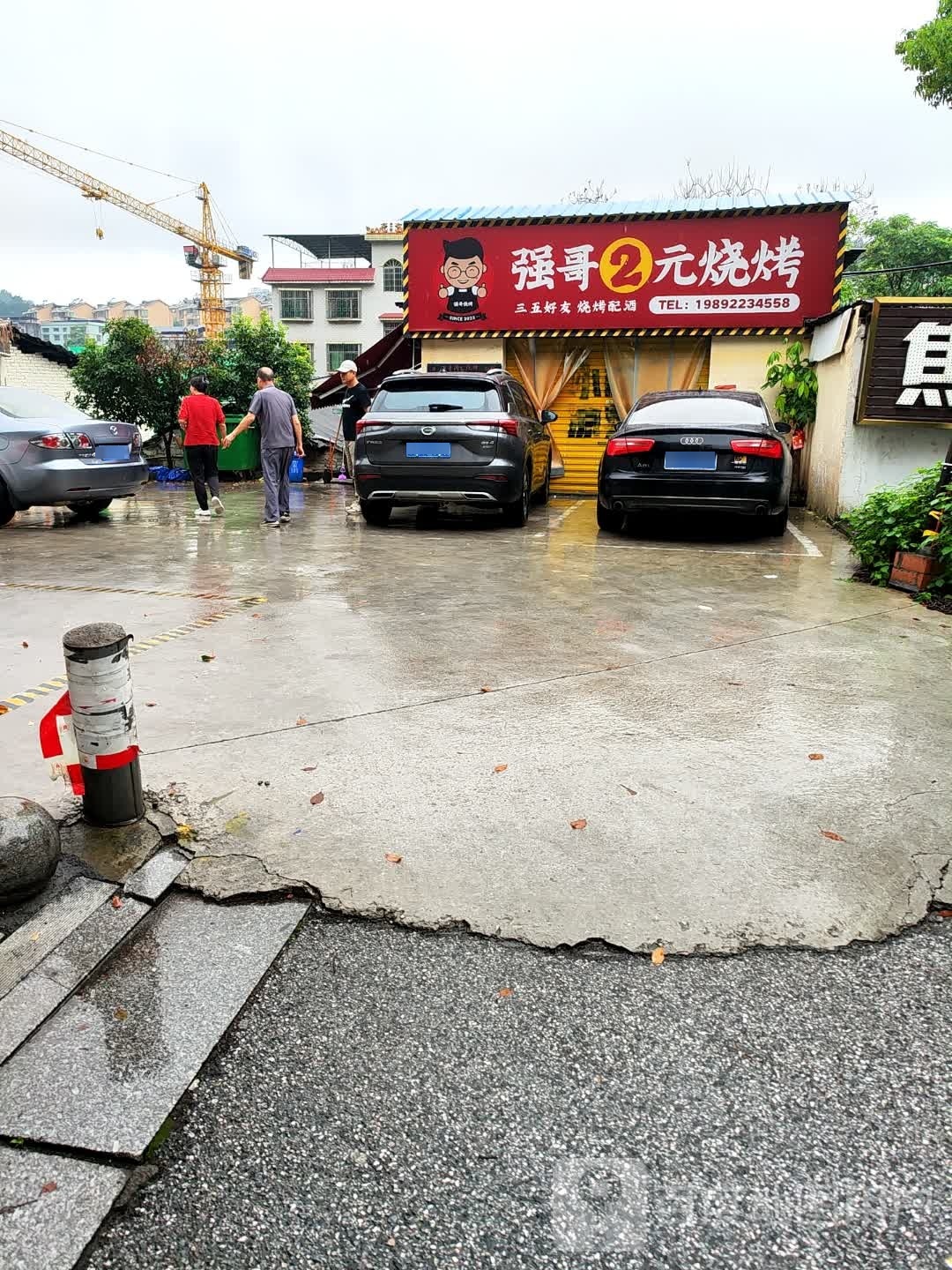 强哥2元烧烤