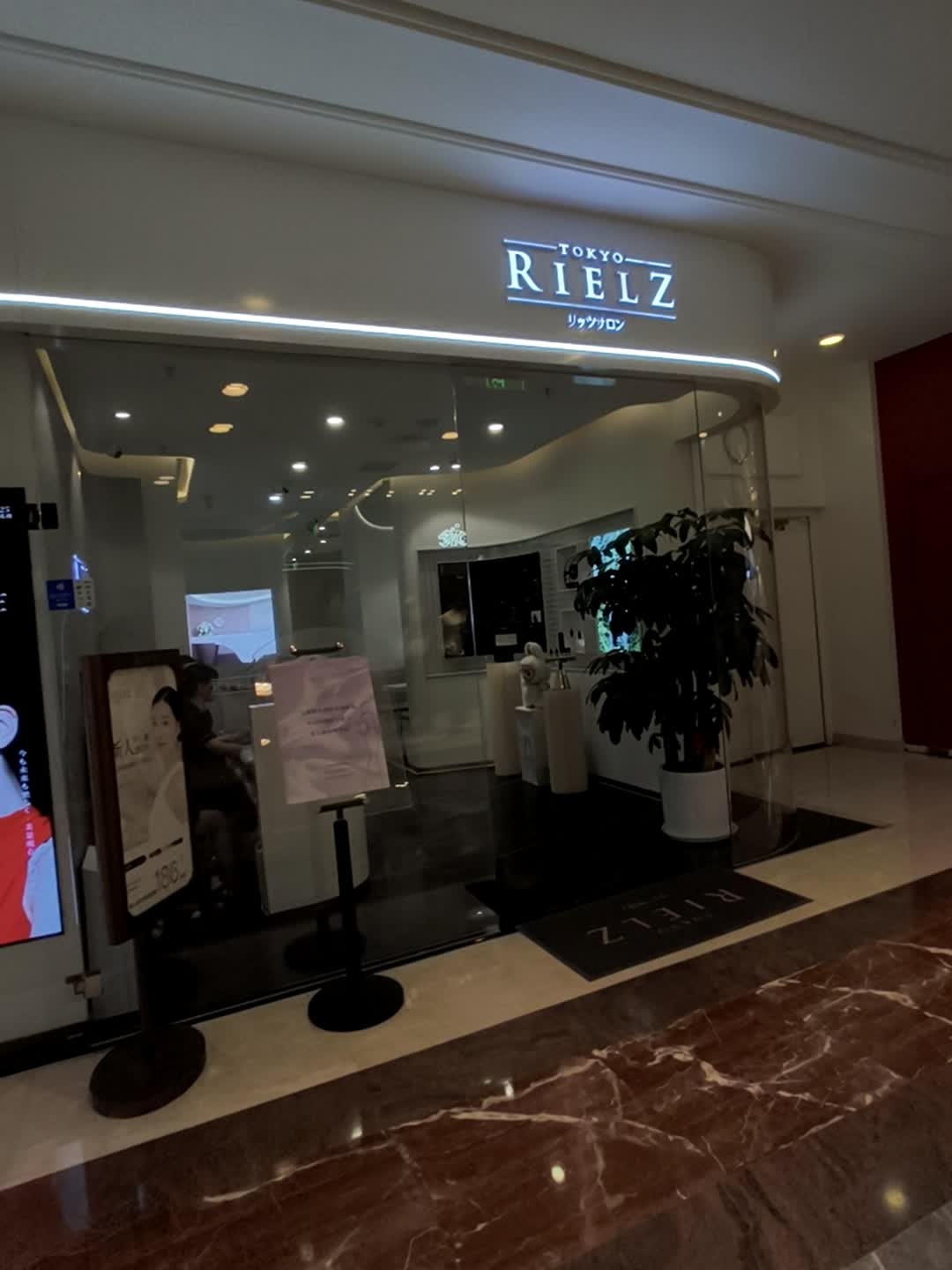 日本RIELZ芮孜美容沙龙旗舰onda官方授权(环球港店)