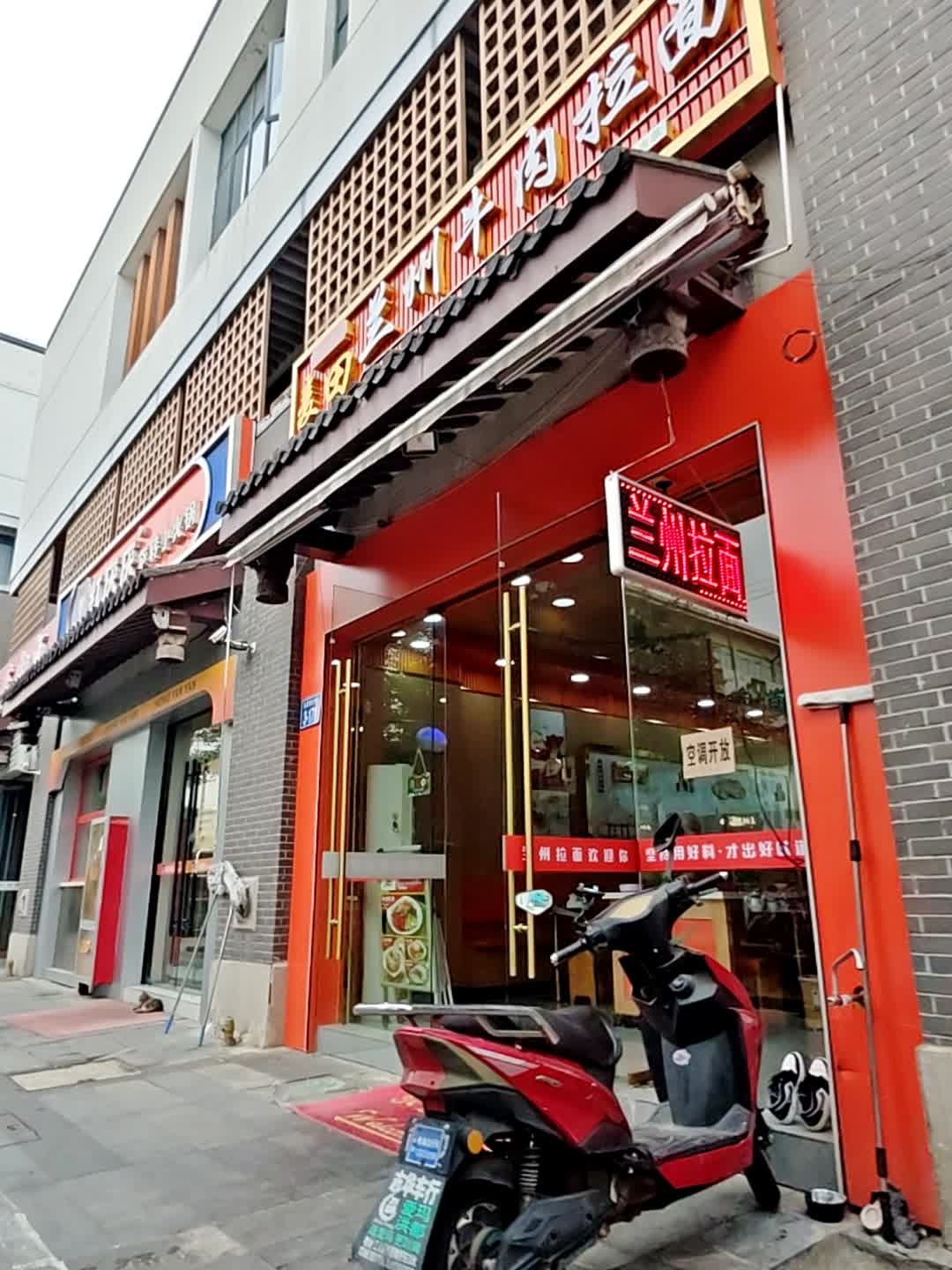 清真麦田兰州拉面(木梳路店)