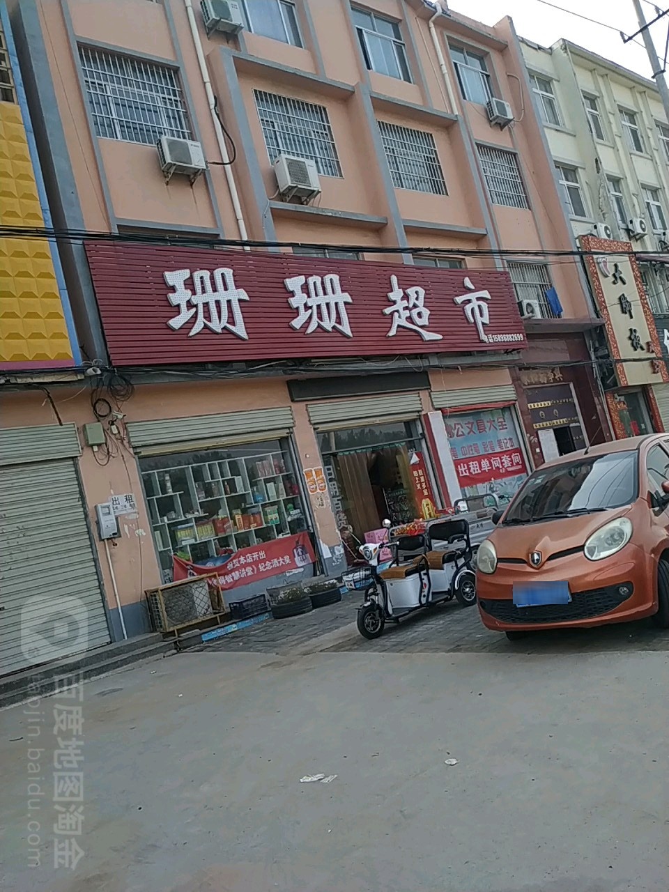 珊珊美食(硝河大道店)