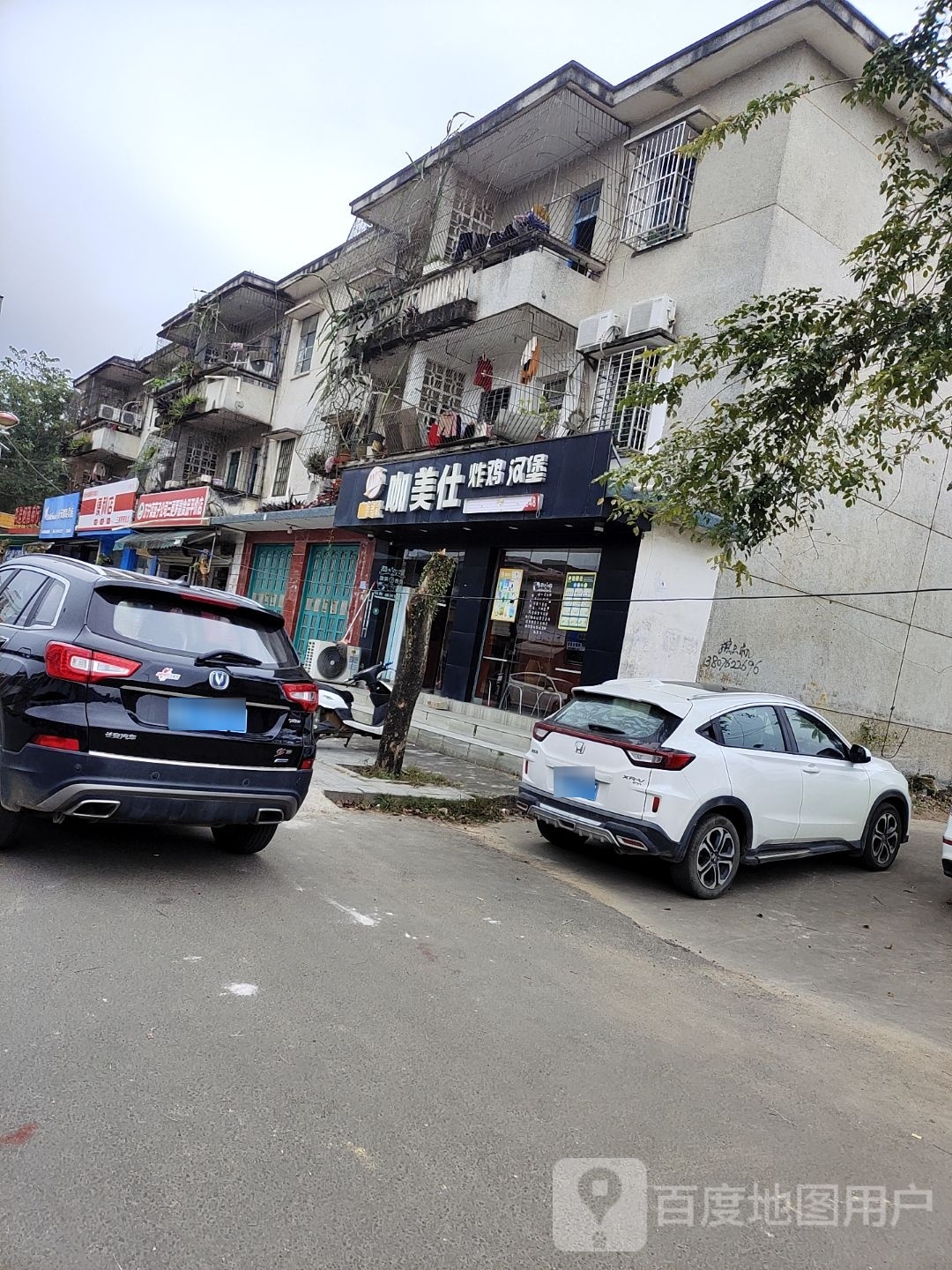 咖美仕炸鸡汉堡