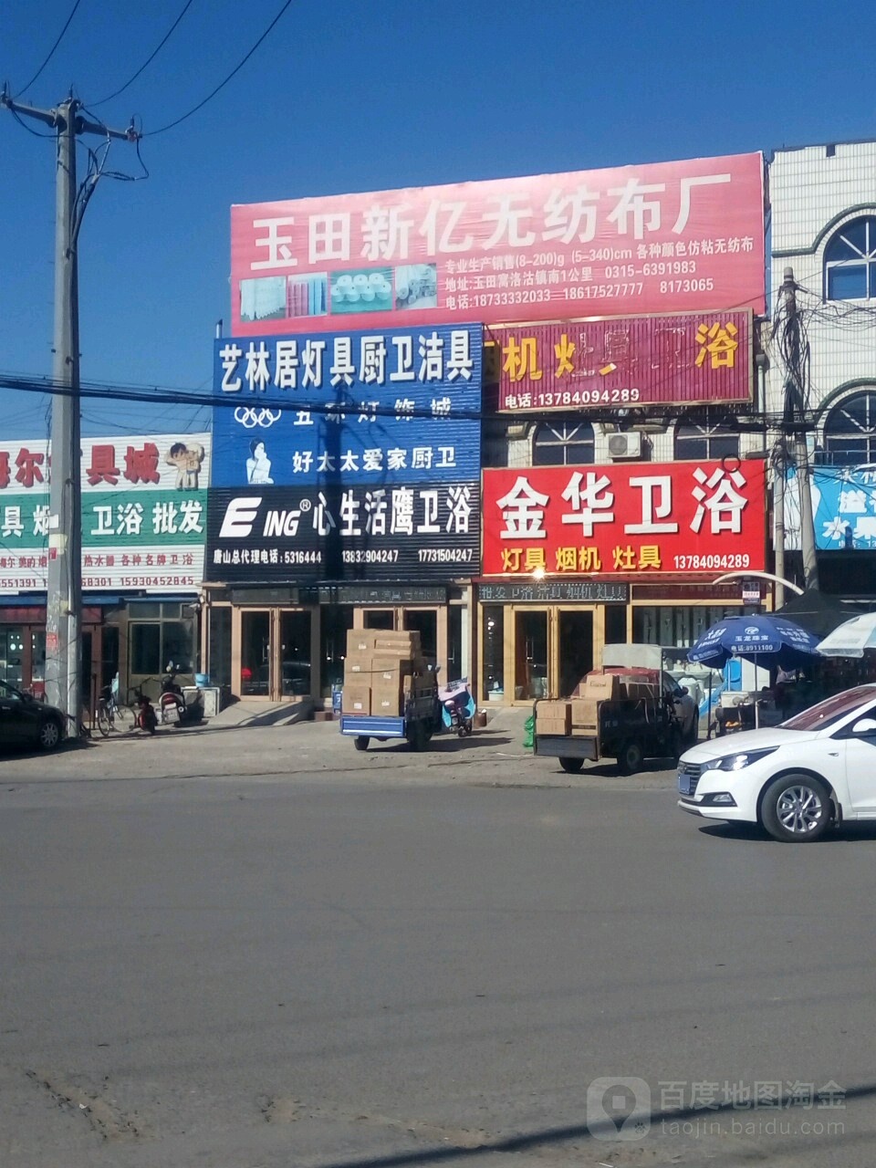 心生活鹰卫浴(S123店)