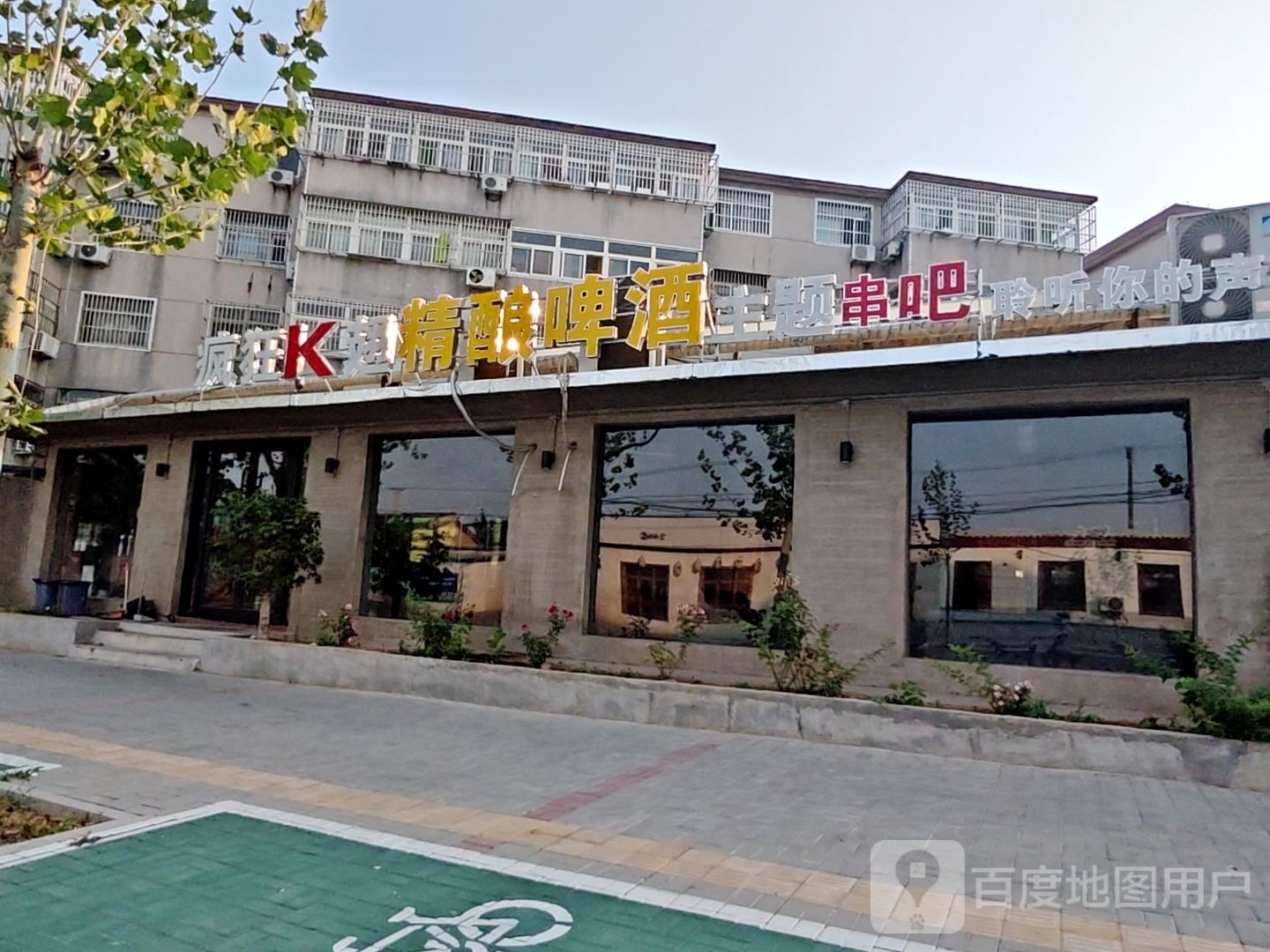 疯狂K翅精酿啤酒主题酒馆