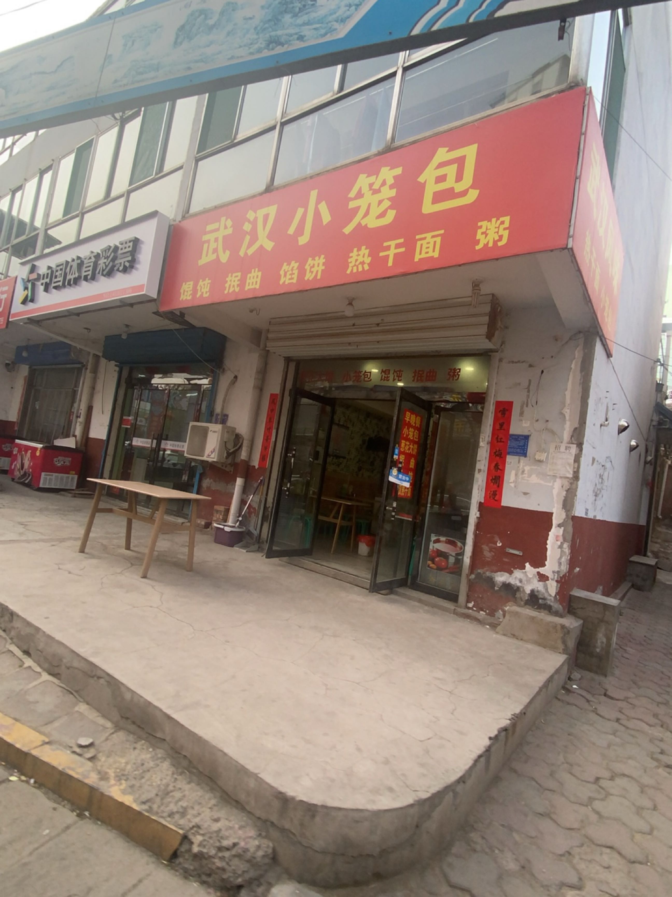 武汉小笼包
