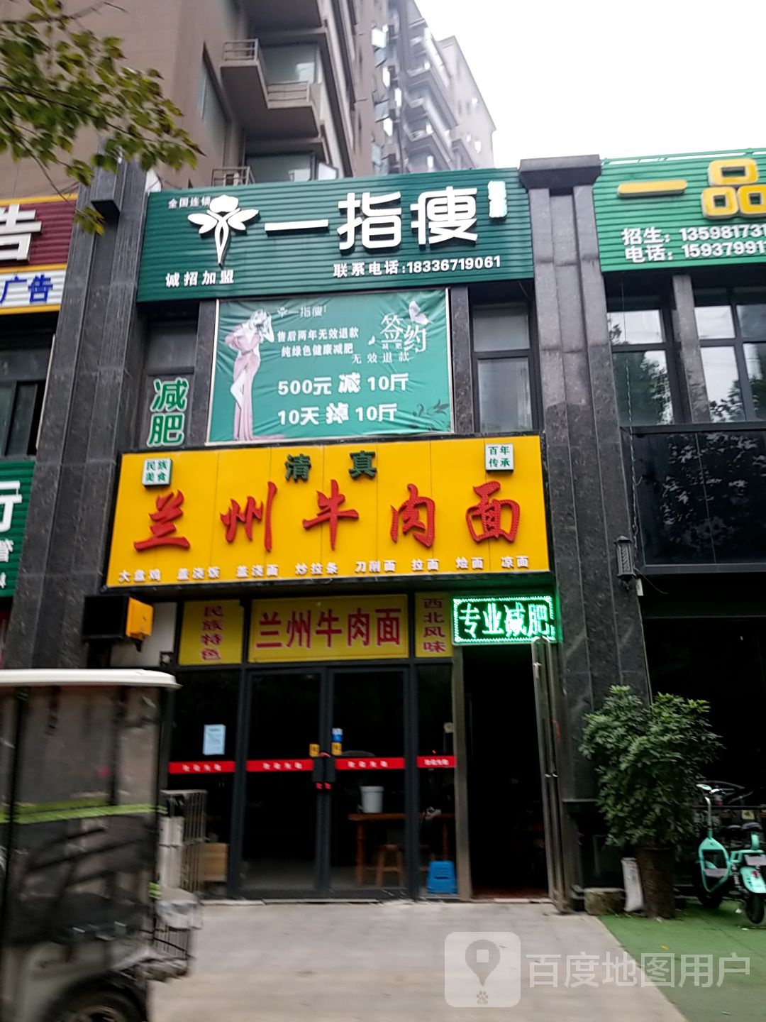 清真兰州牛肉面(天城一品西区店)