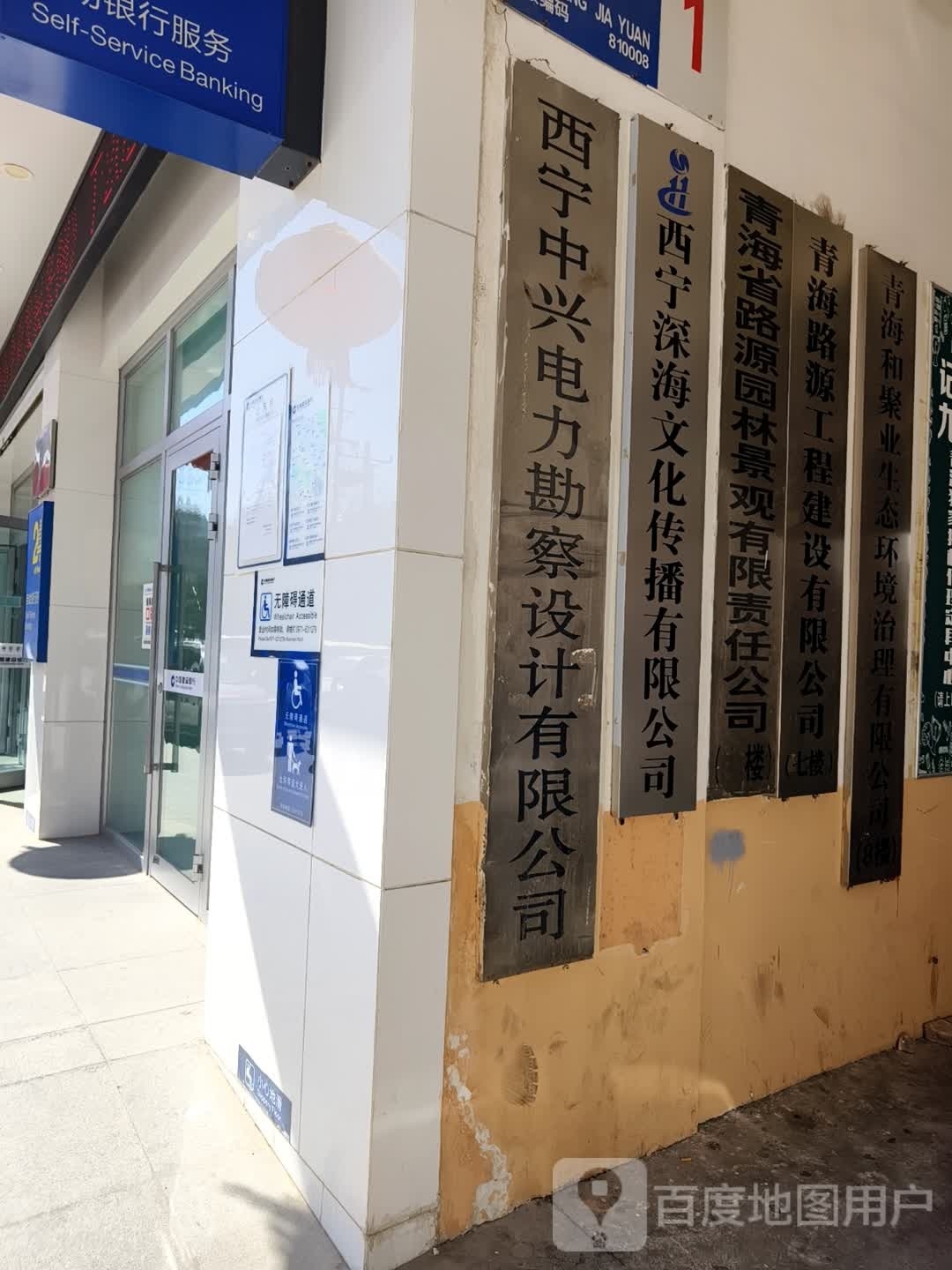 青海路源工程建设有限公司