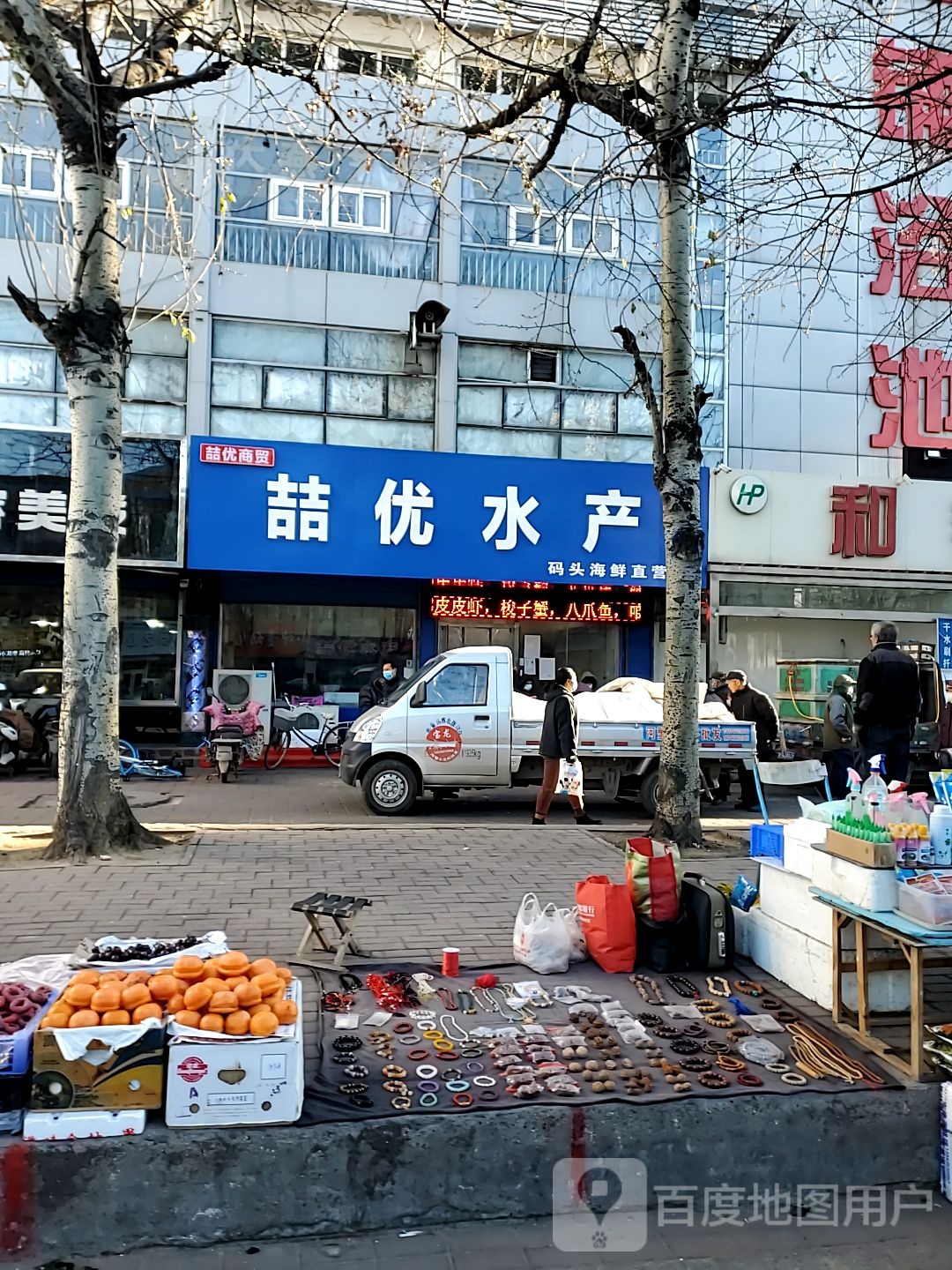 喆优睡产(码头海鲜直营店)