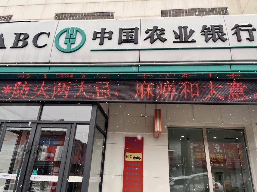 农情暖域工会驿站(中国农业银行抚松泉阳支行)