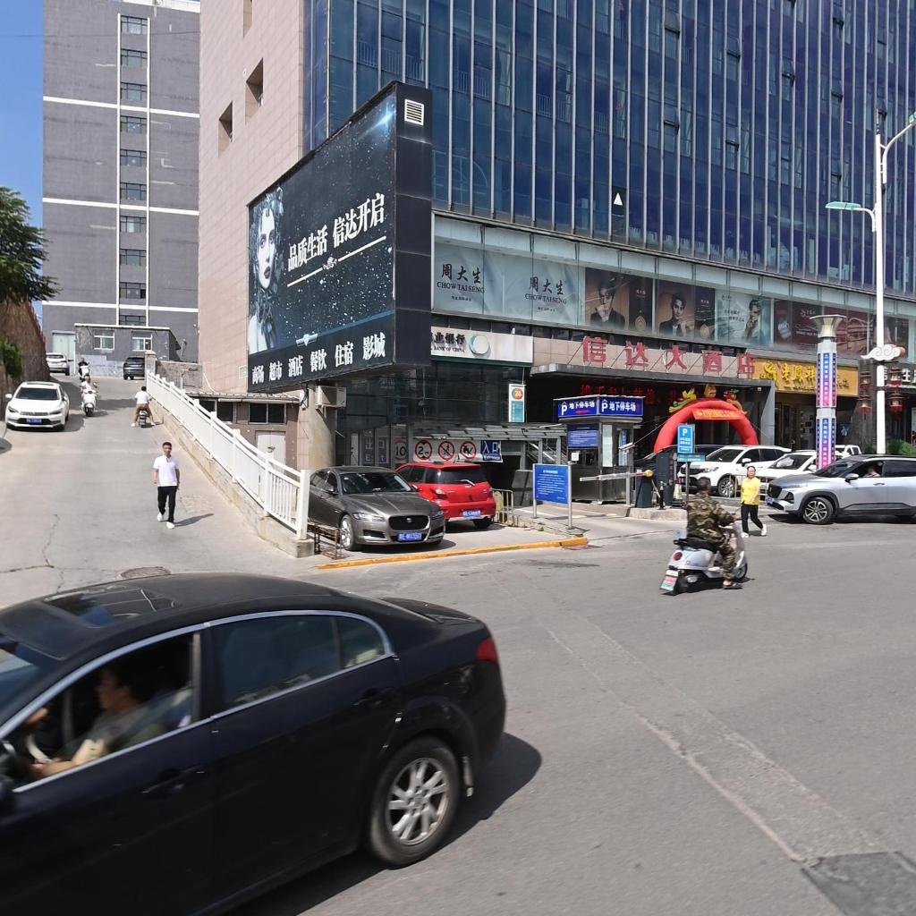 信达超市(信达生活广场店)