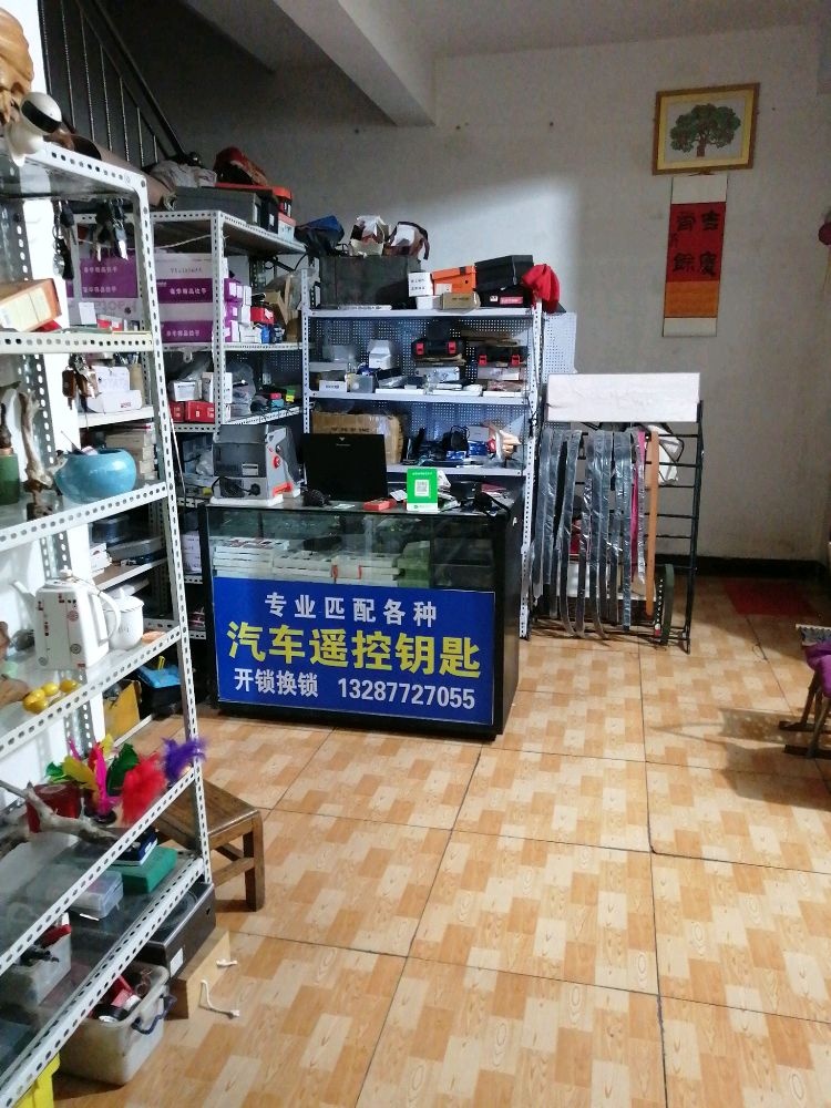 锁匠之家开锁换锁