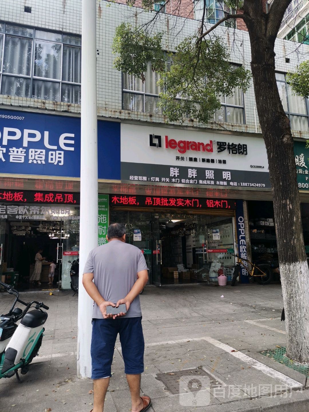 胖胖照明