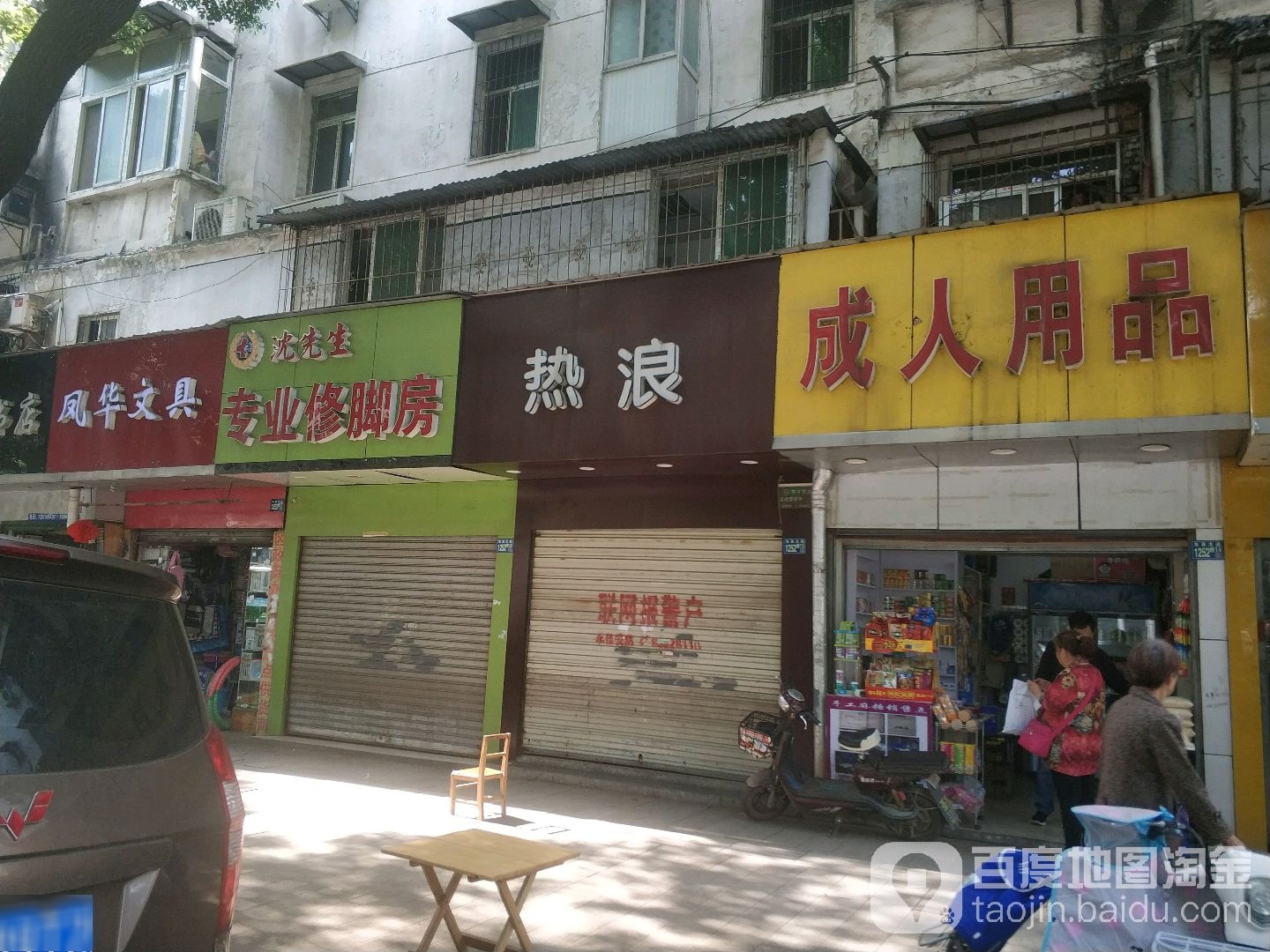 凤华文具