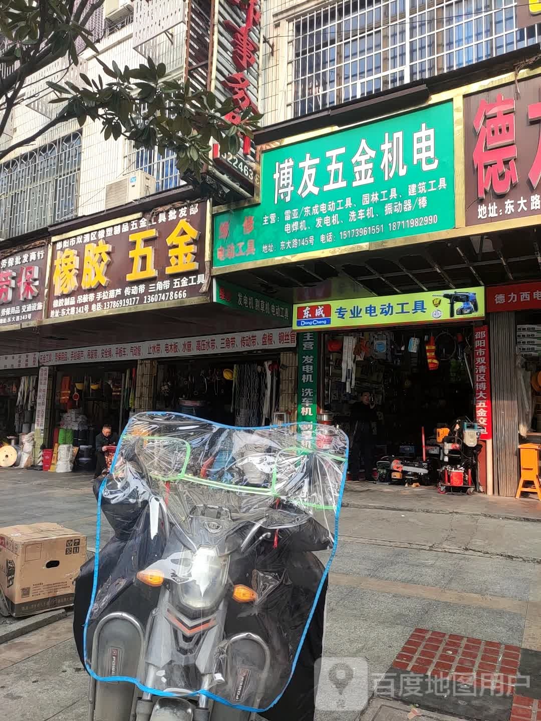 博友机电