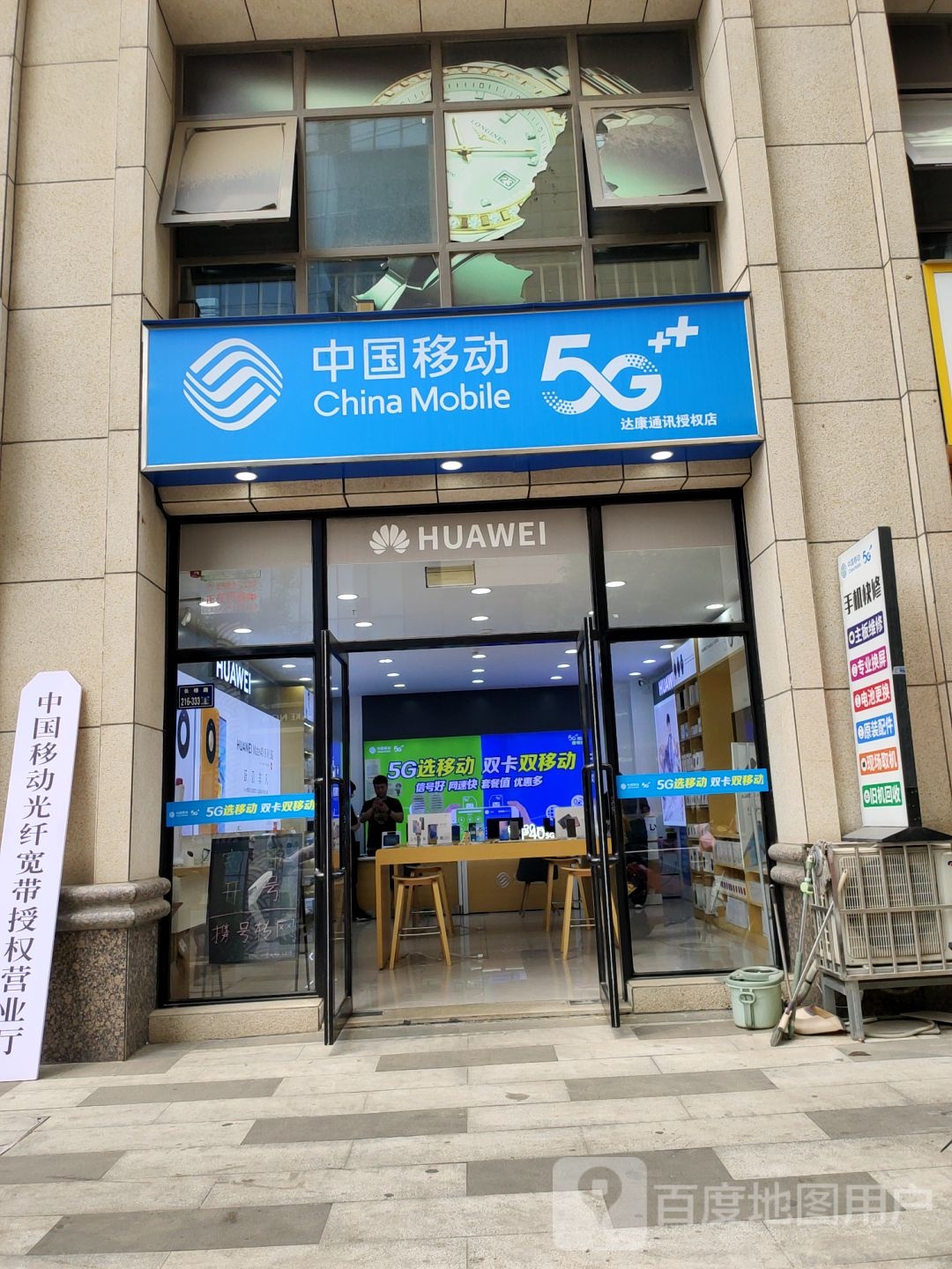 郑州高新技术产业开发区沟赵乡中国移动(长椿路店)