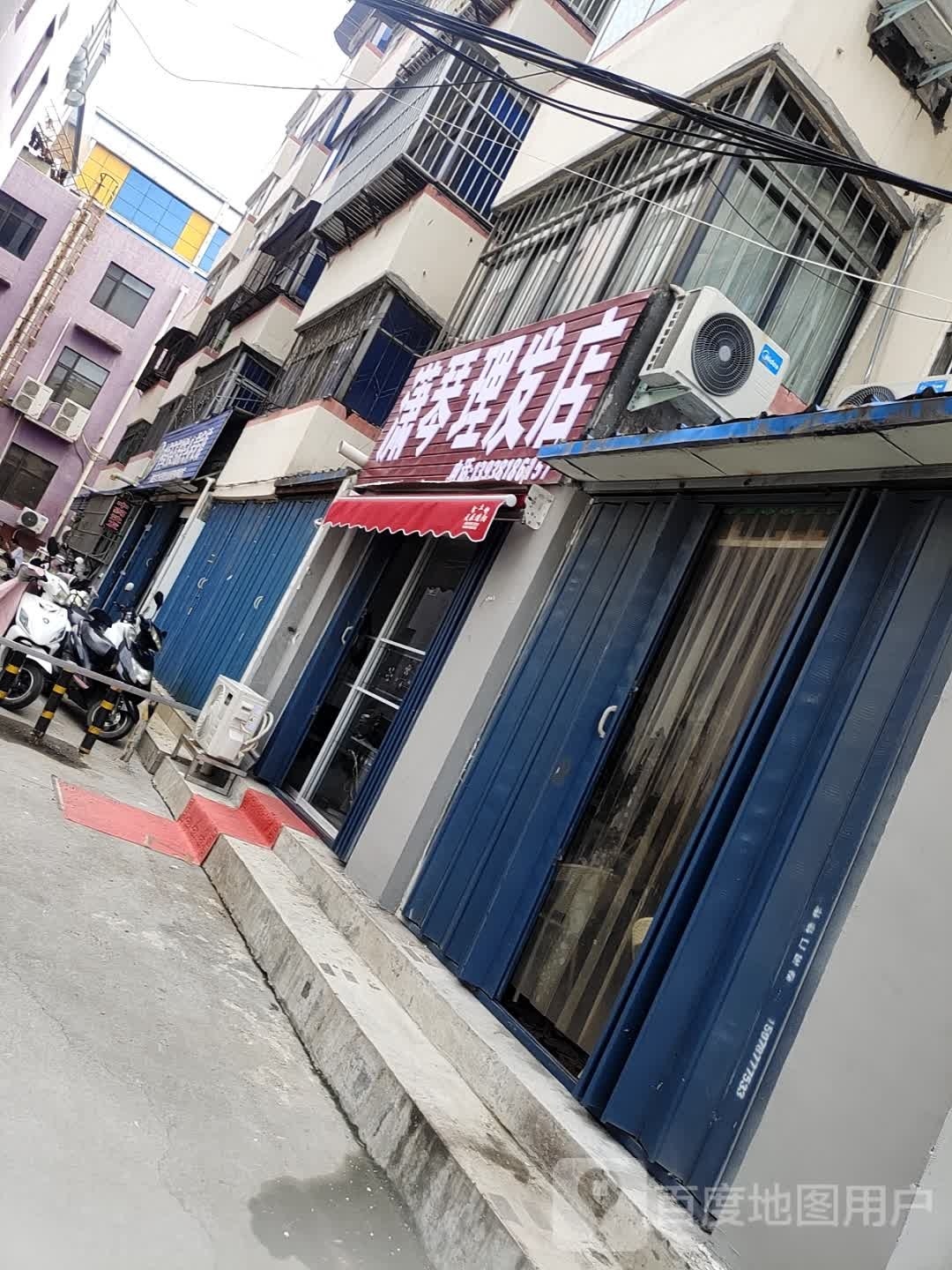 kino小理发店