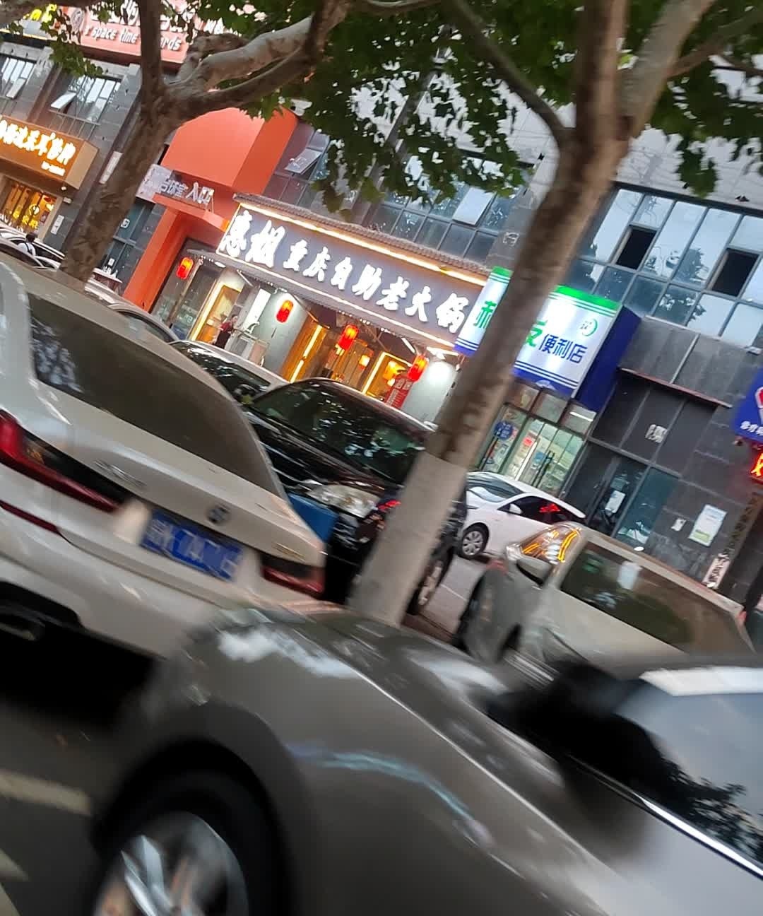 惠姐重庆自助老火锅(丽丰一品店)