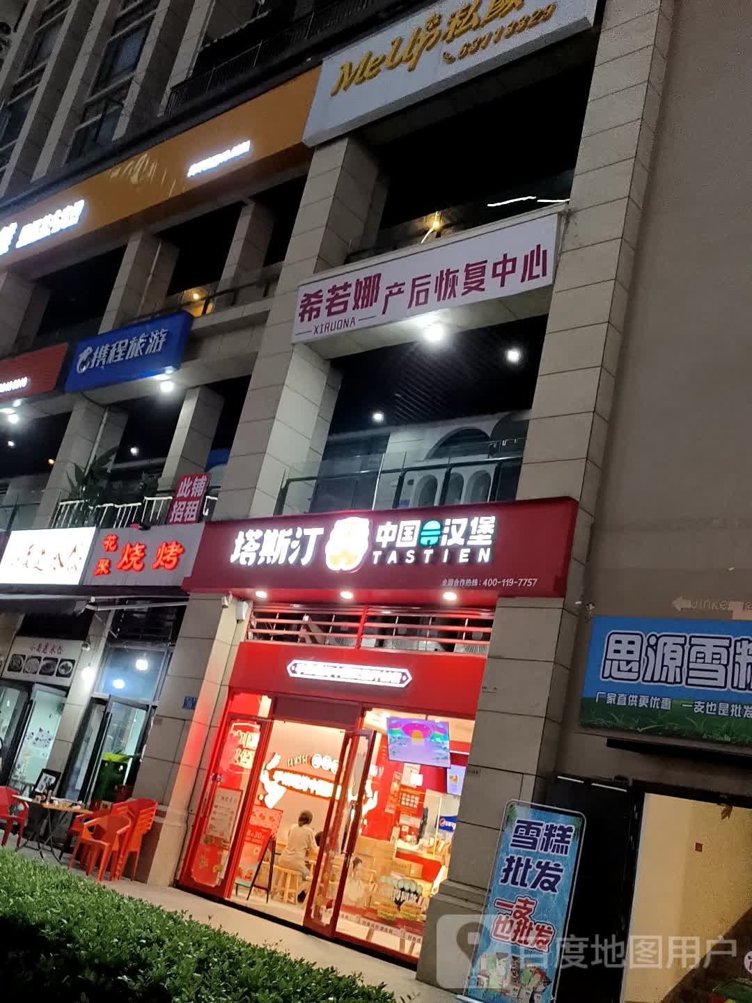 希若娜产后恢复北心(光环店)