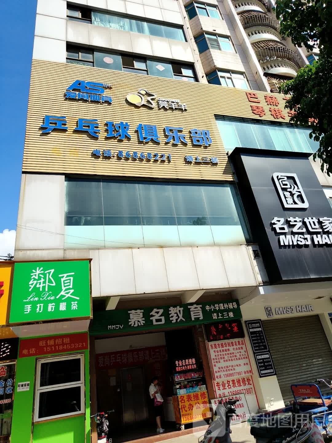 爱尚乒乓球馆俱乐部