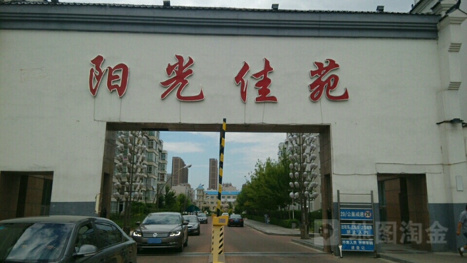 大庆市让胡路区龙岗街道(阳光佳苑A12号楼对面)附近