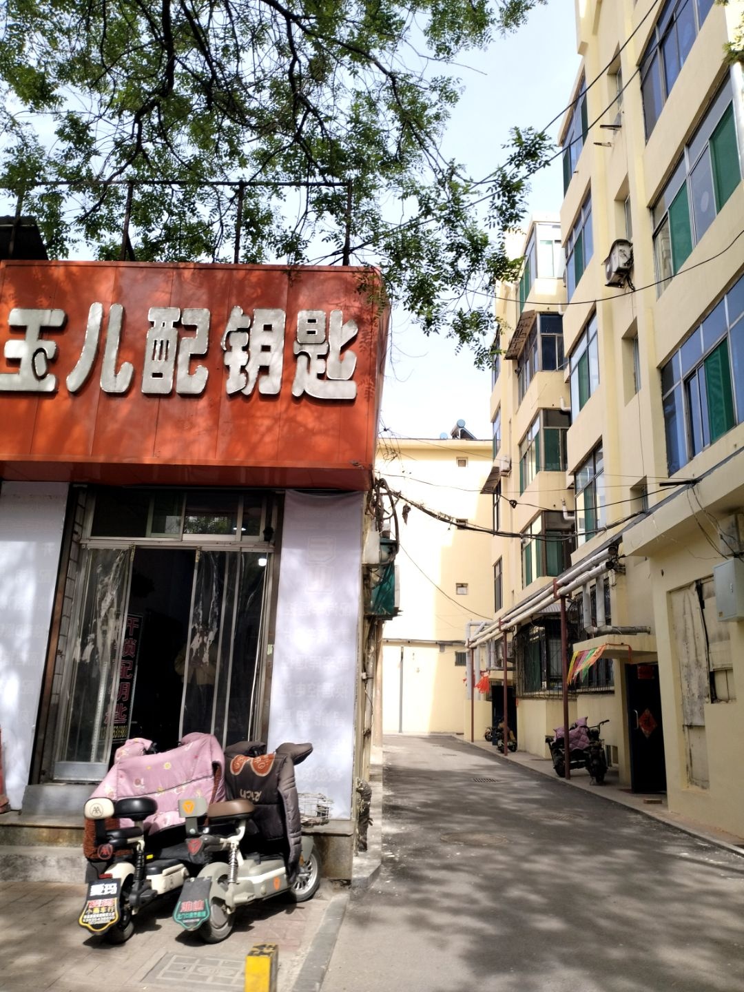 玉儿配钥匙