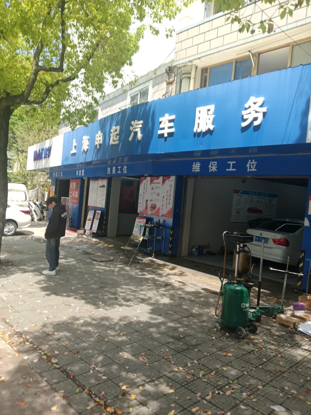 上海申起汽车服务