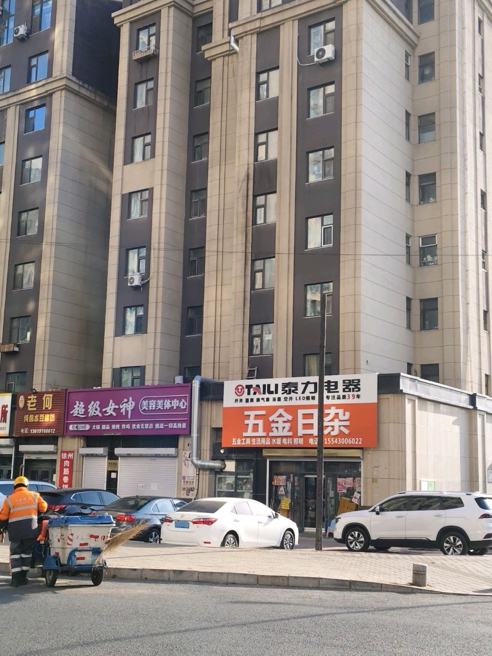 五金日杂(开运福里C区店)