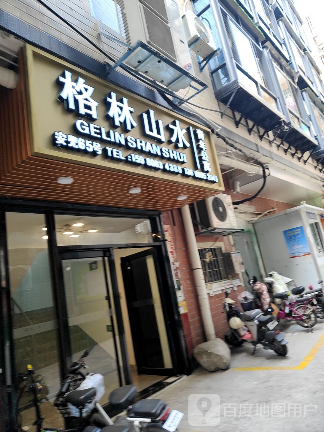 格林山水青年公寓