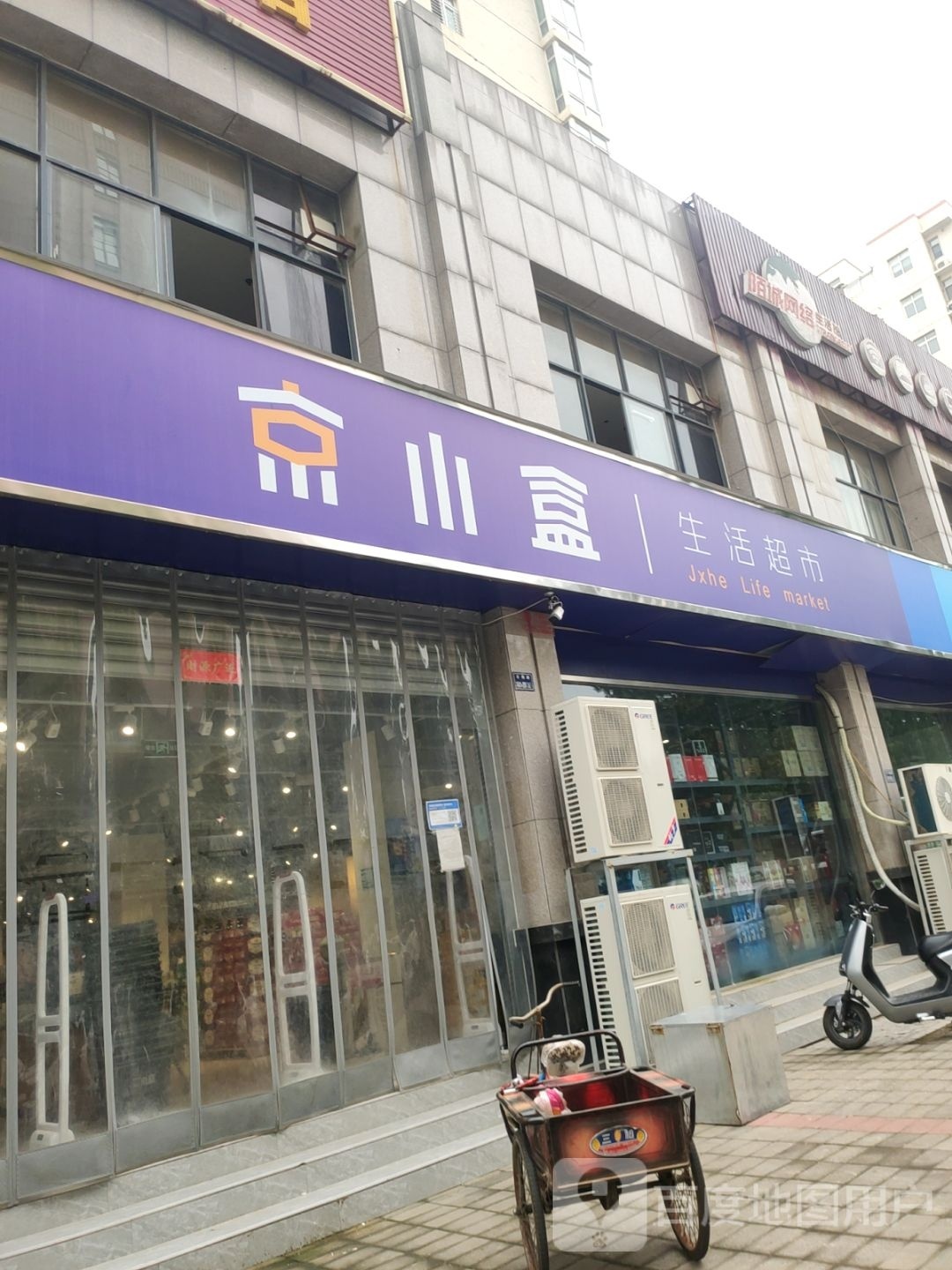 郑州高新技术产业开发区石佛镇京小盒生活超市(石楠路店)