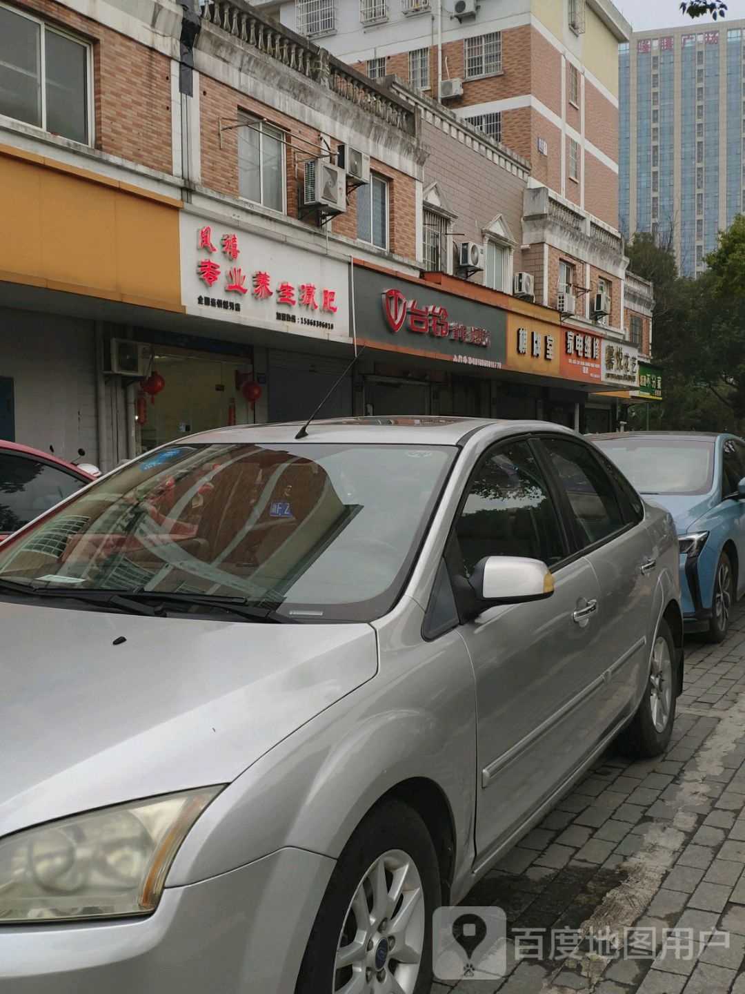 凤禧专业养生堂减肥(嘉兴学院店)&妍匠美甲美睫工作室