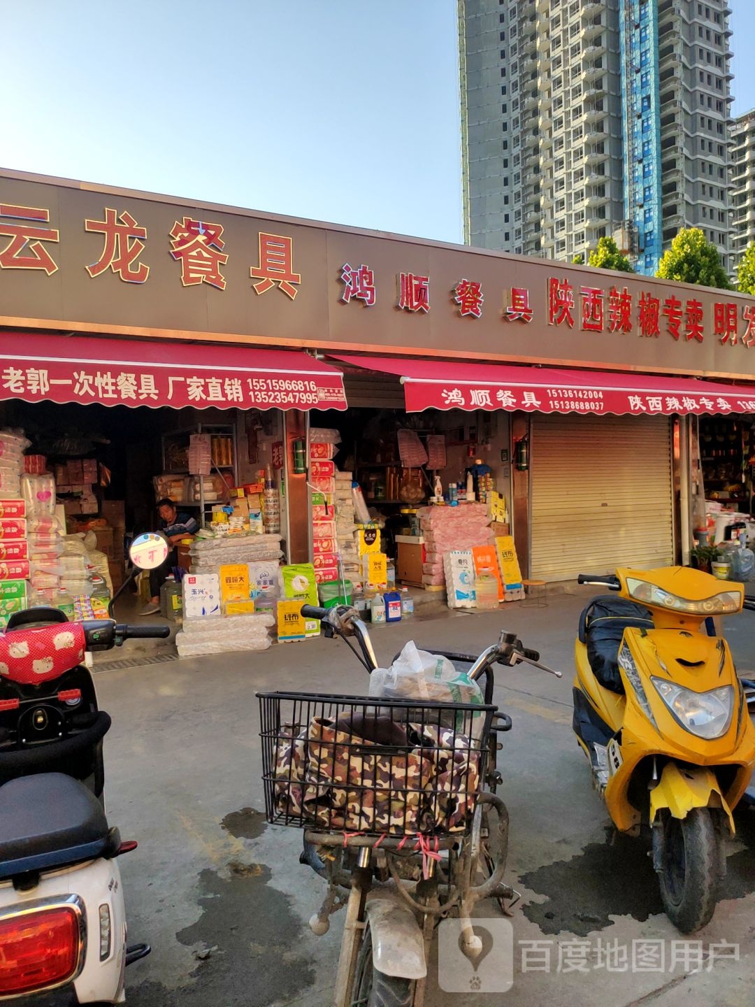 云龙餐具