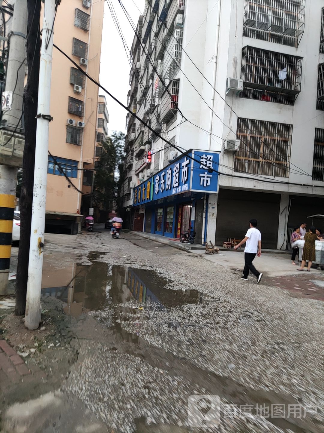 桐柏县家乐购生鲜超市(书香路店)