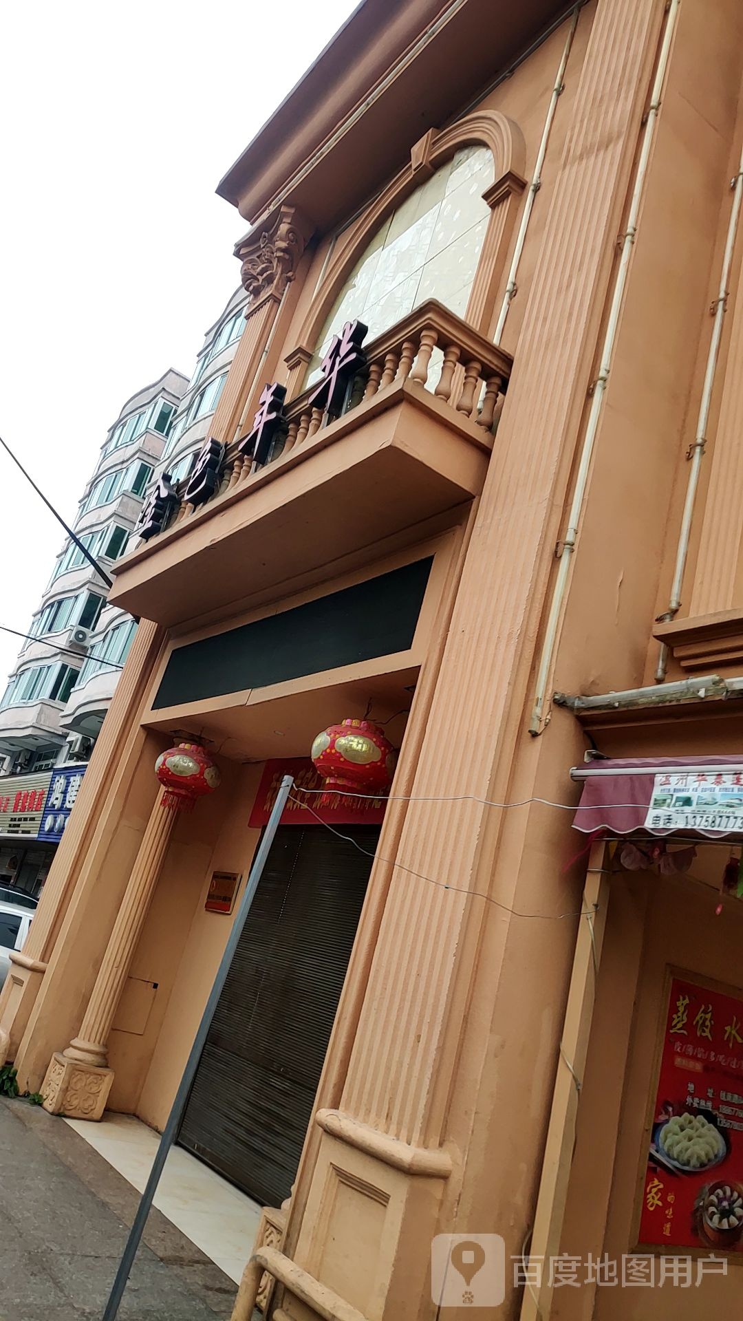 金色年华(钱南路店)