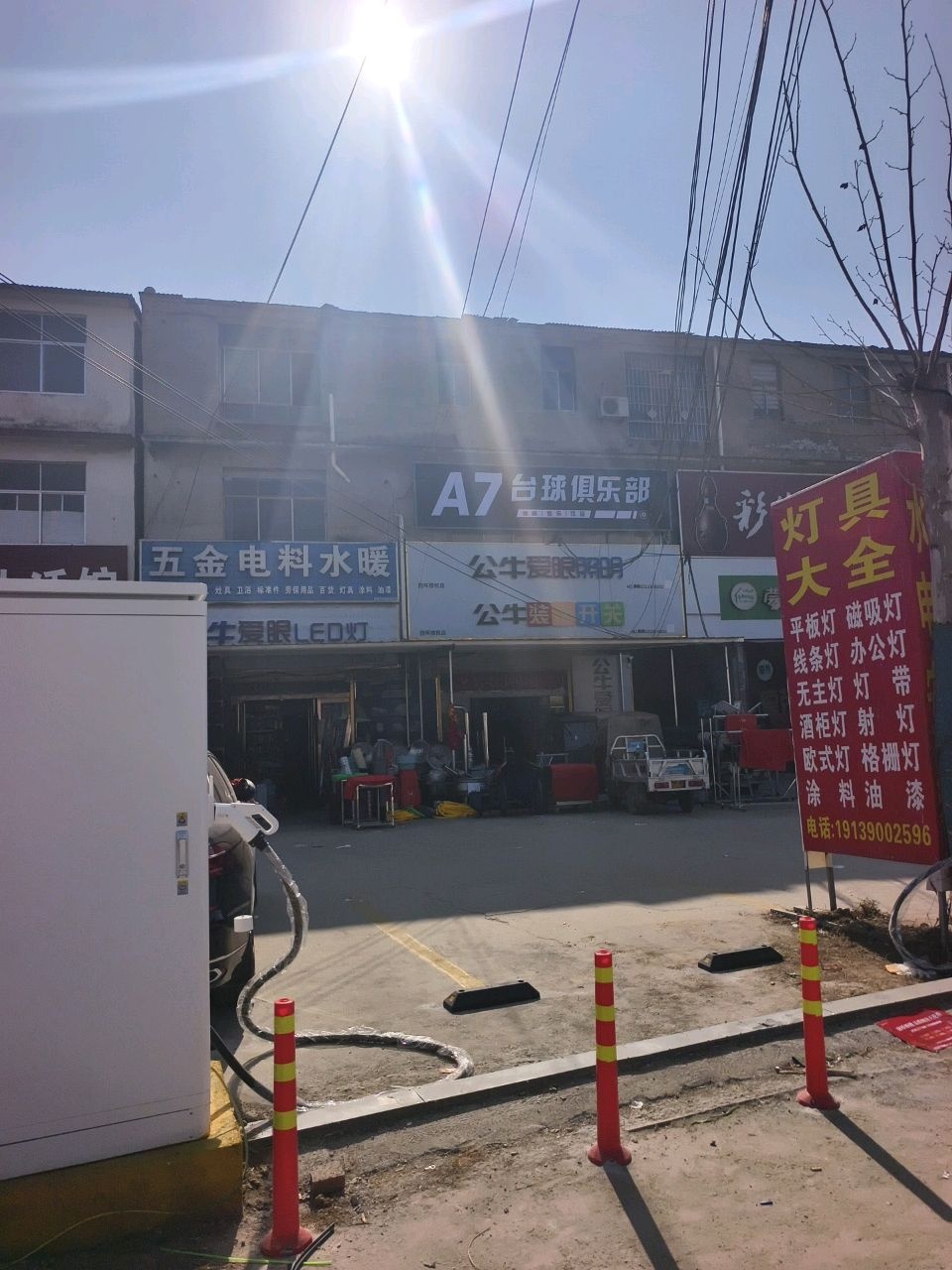 A7台球俱乐部