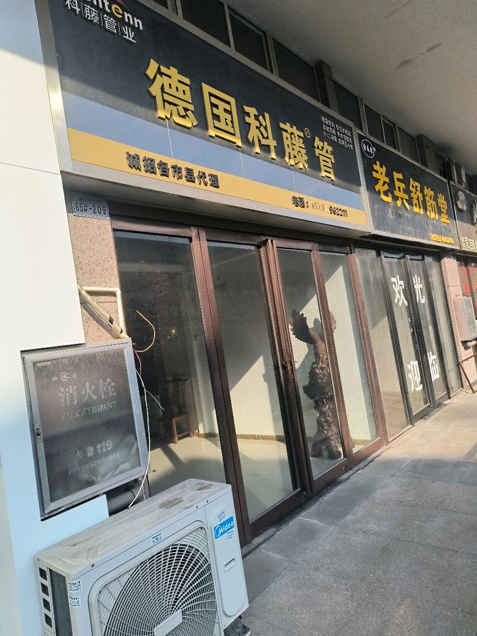 德国科藤管(亿丰国际商业博览城店)